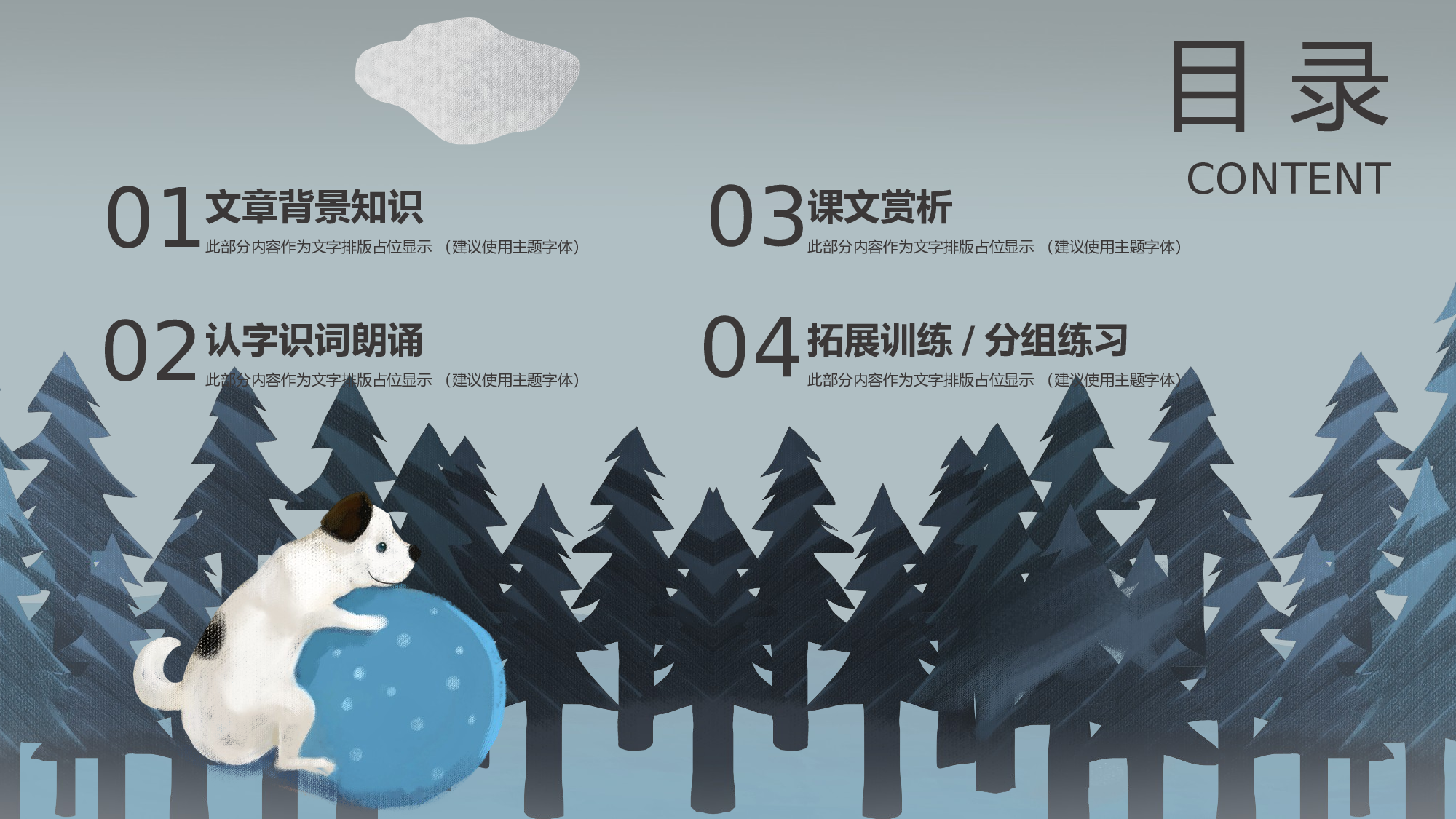 教育说课(428).pptx 第2页