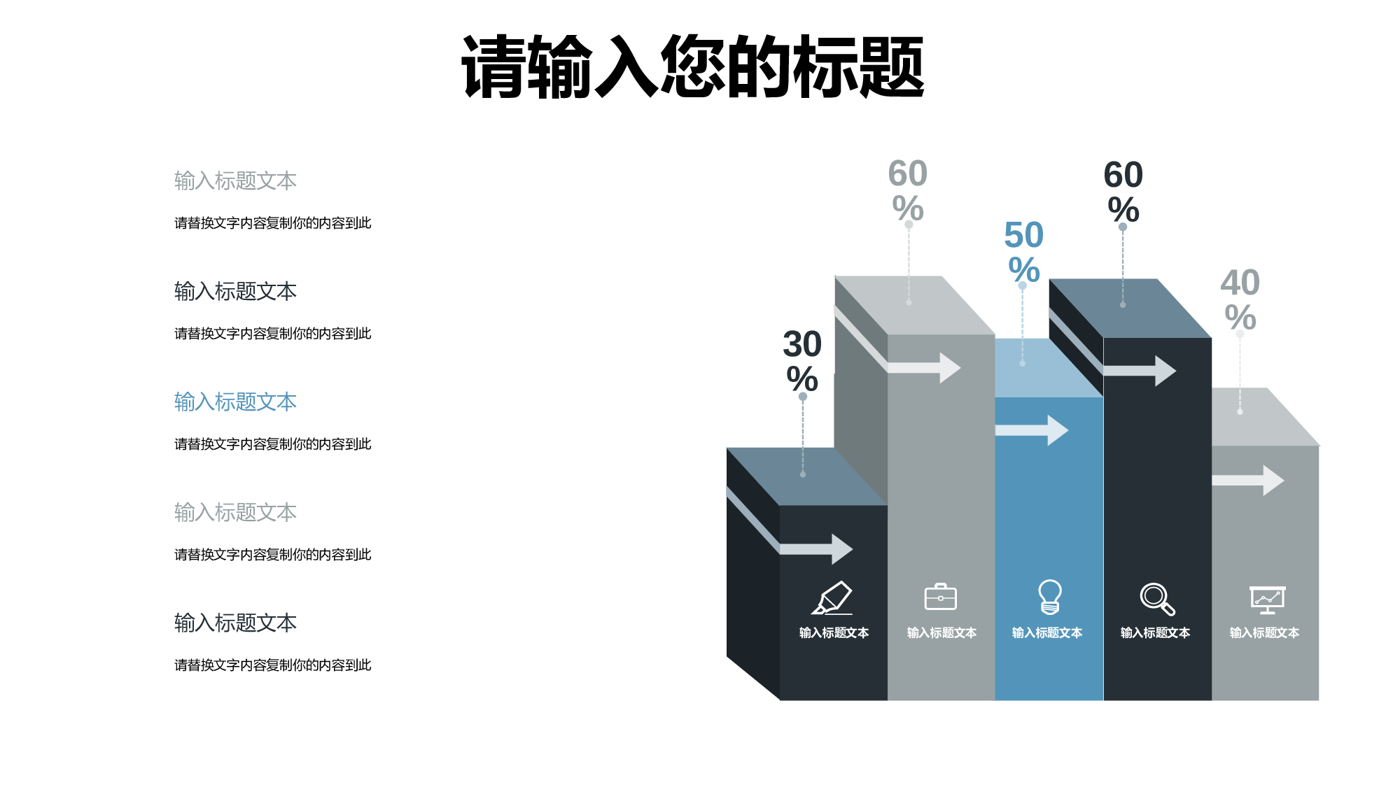 教育说课(428).pptx 第4页