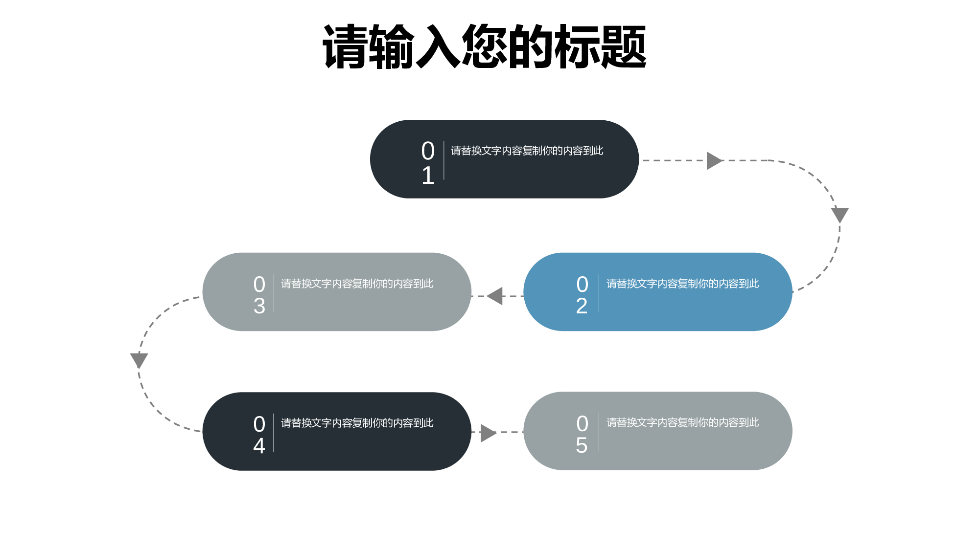 教育说课(428).pptx 第6页