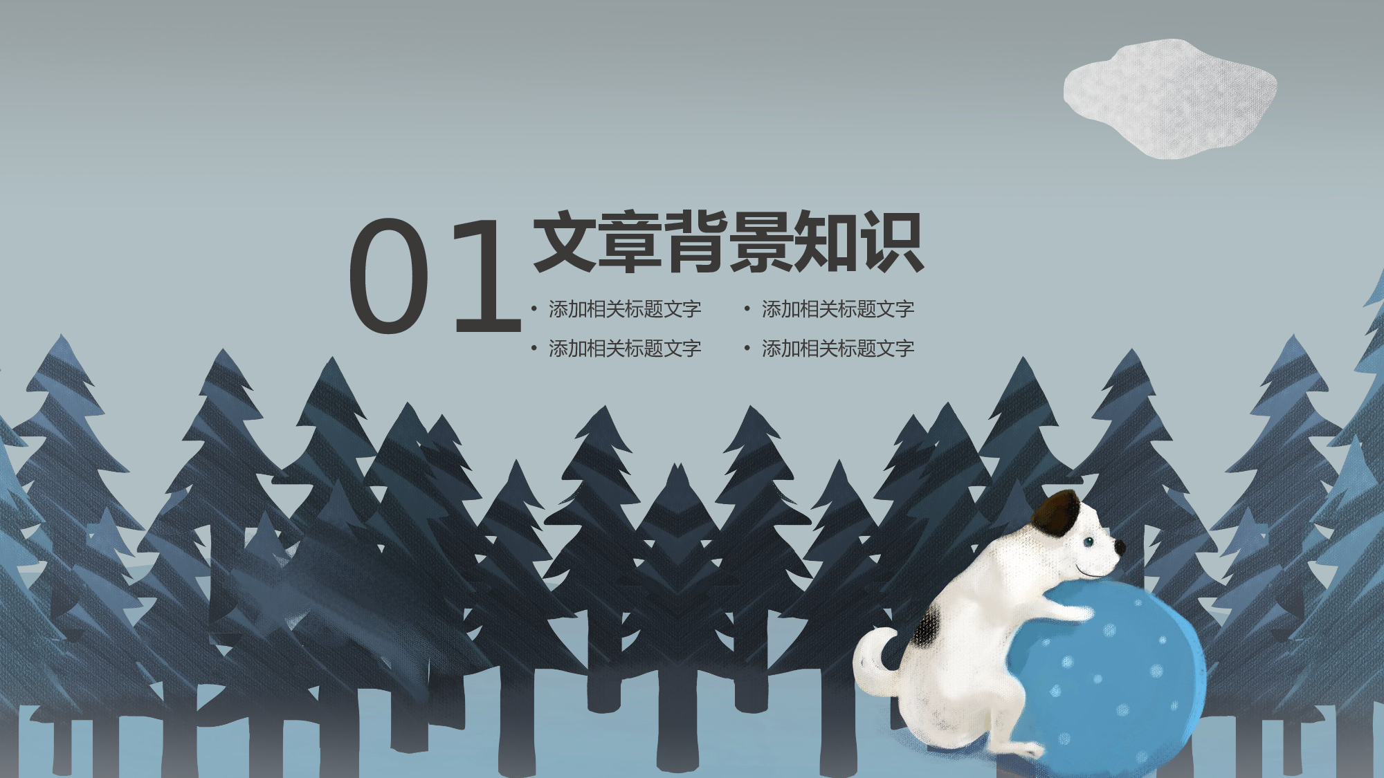 教育说课(428).pptx 第3页