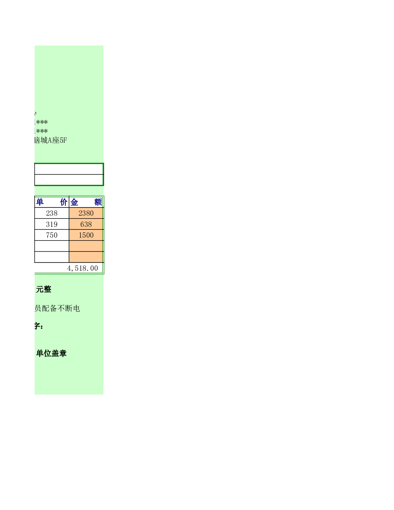 请购单1.xls 第2页