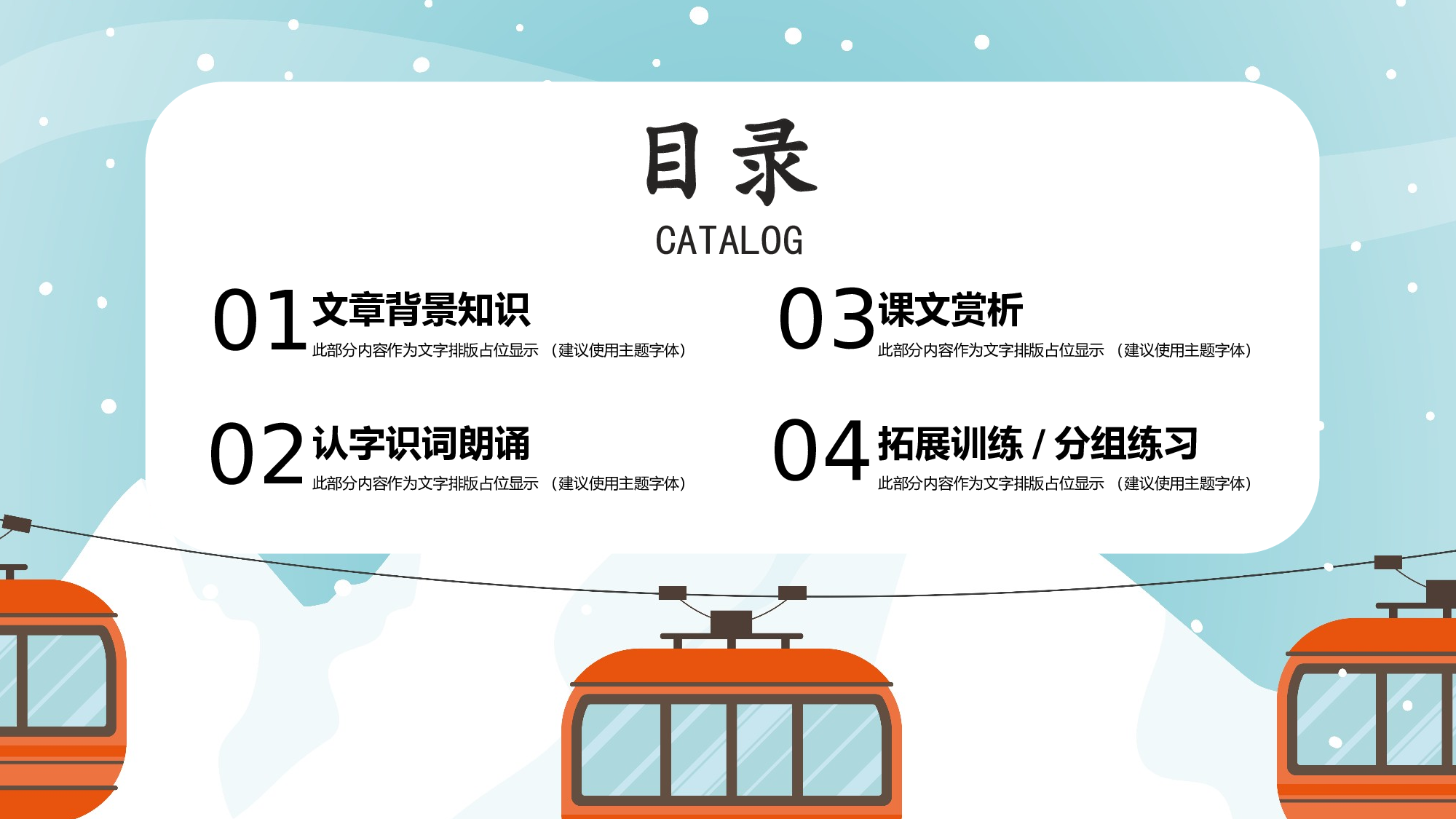 教育说课(429).pptx 第2页