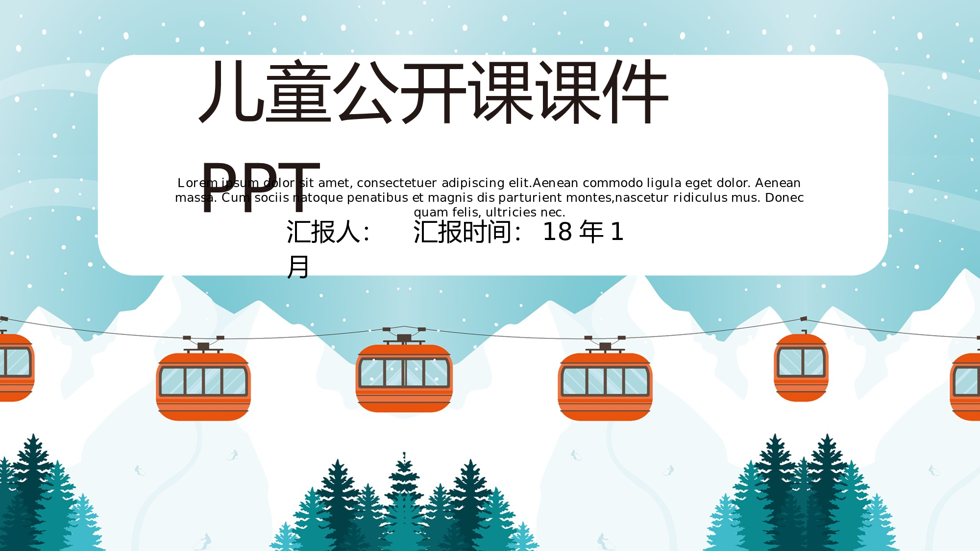 教育说课(429).pptx 第1页