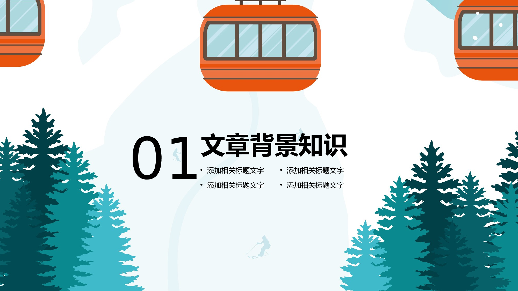 教育说课(429).pptx 第3页