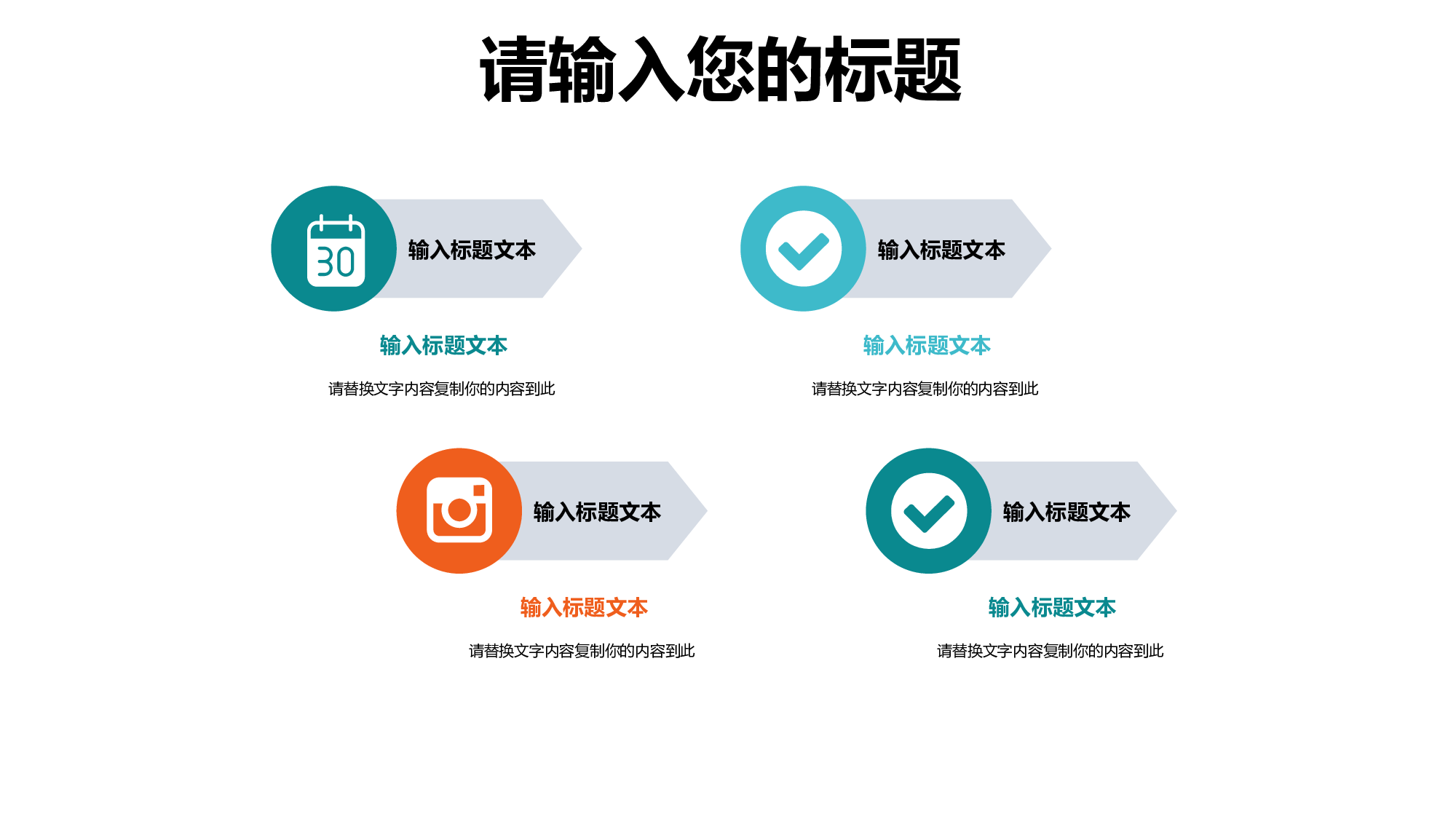 教育说课(429).pptx 第4页
