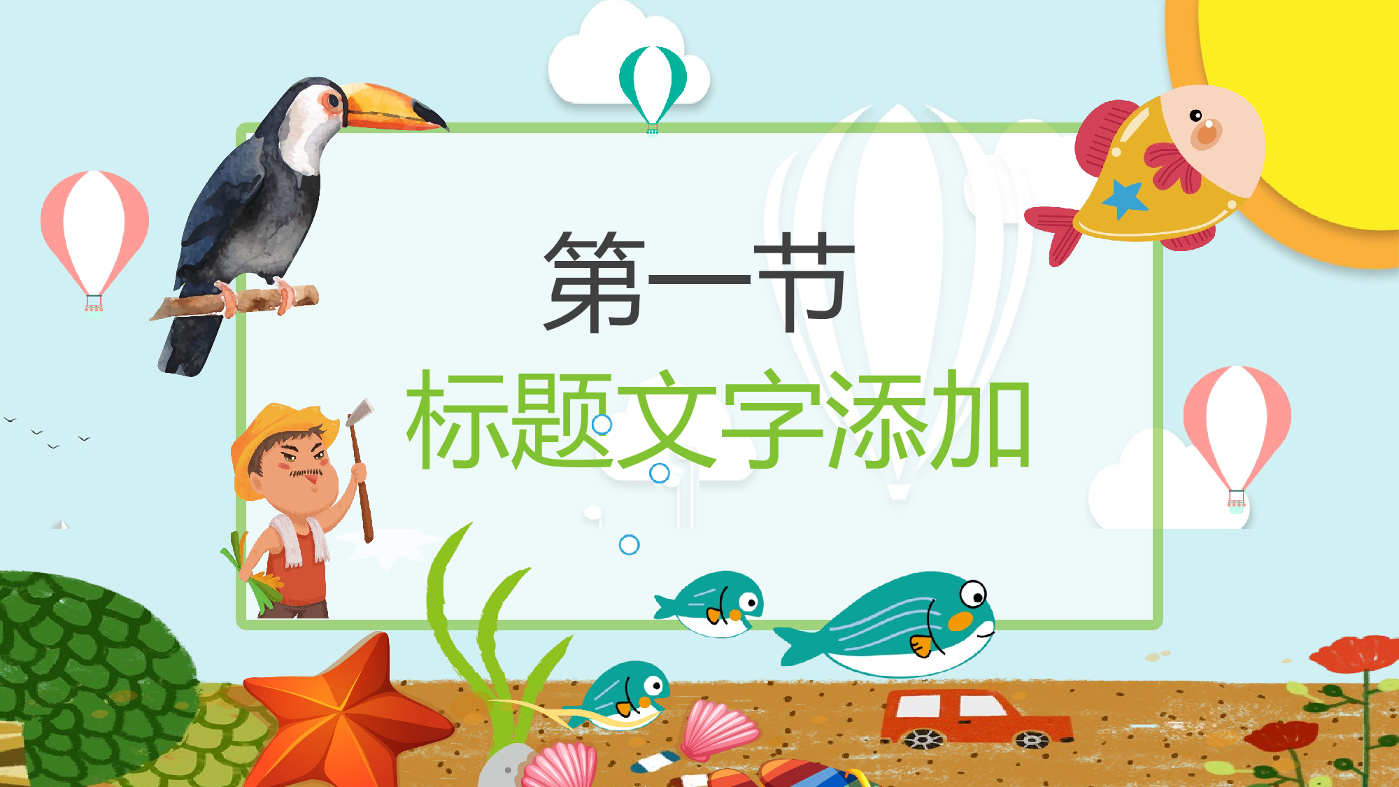 教育说课(431).pptx 第3页