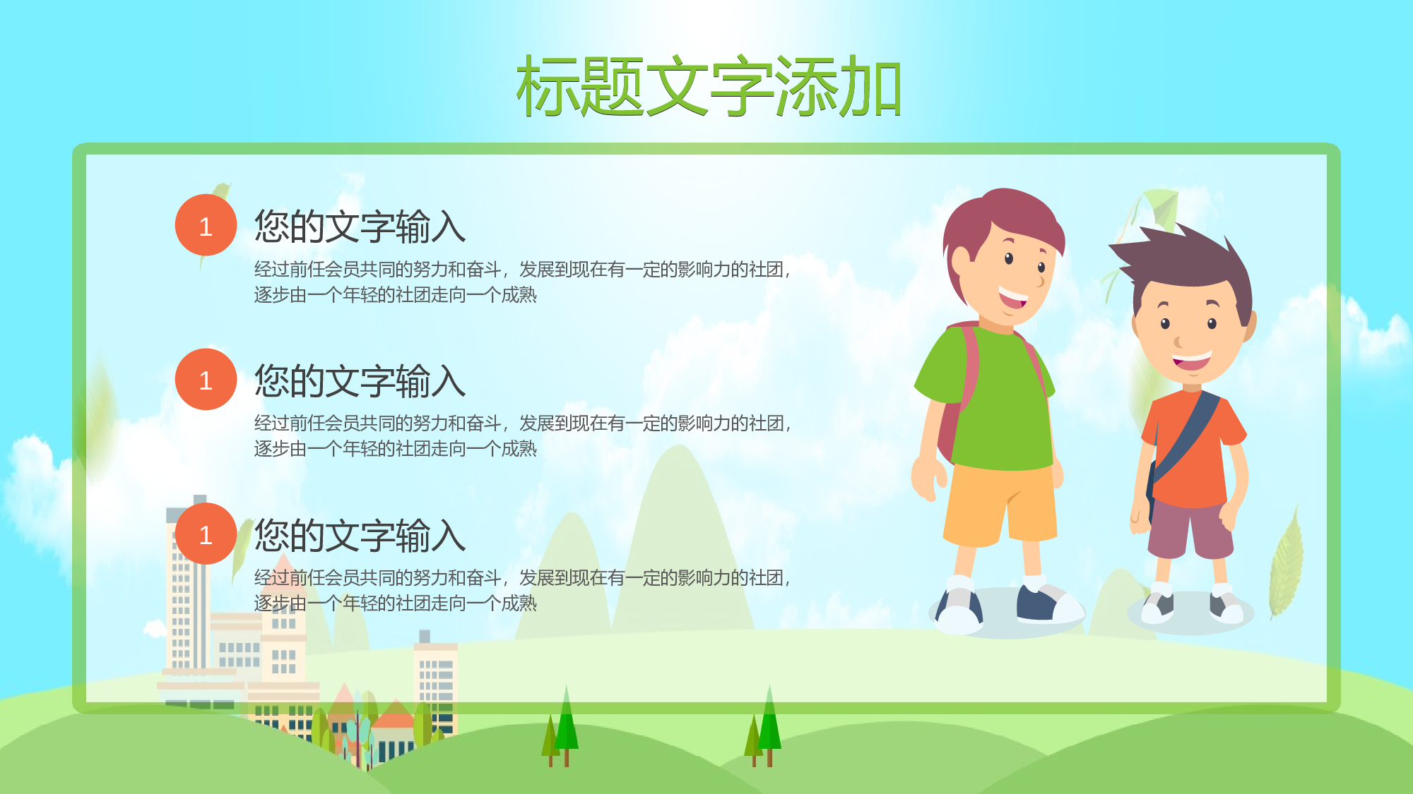 教育说课(431).pptx 第4页