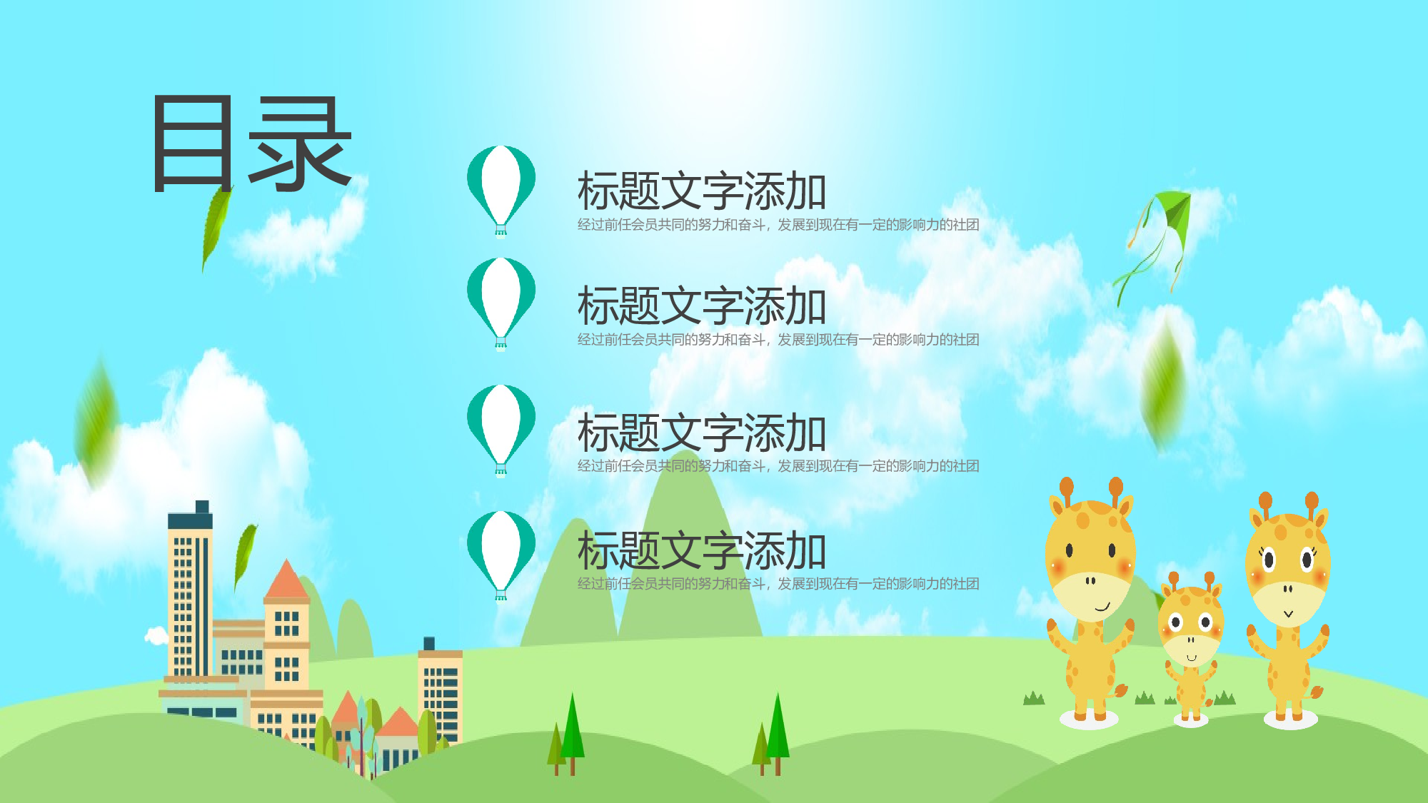 教育说课(431).pptx 第2页