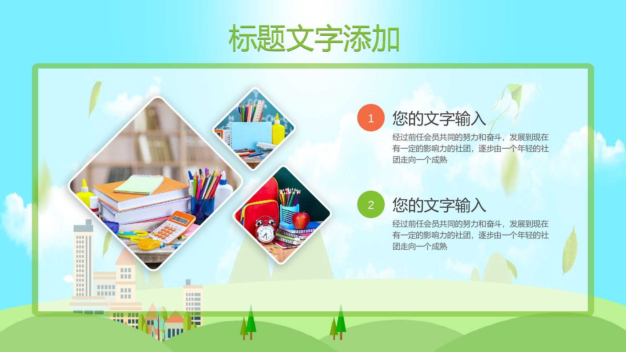 教育说课(431).pptx 第6页