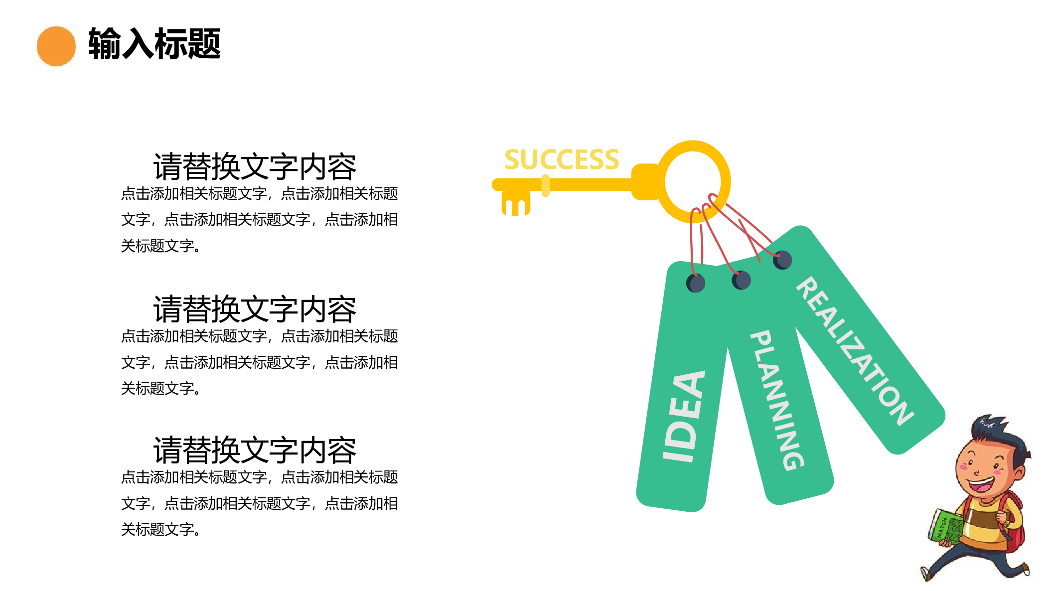 教育说课(434).pptx 第4页