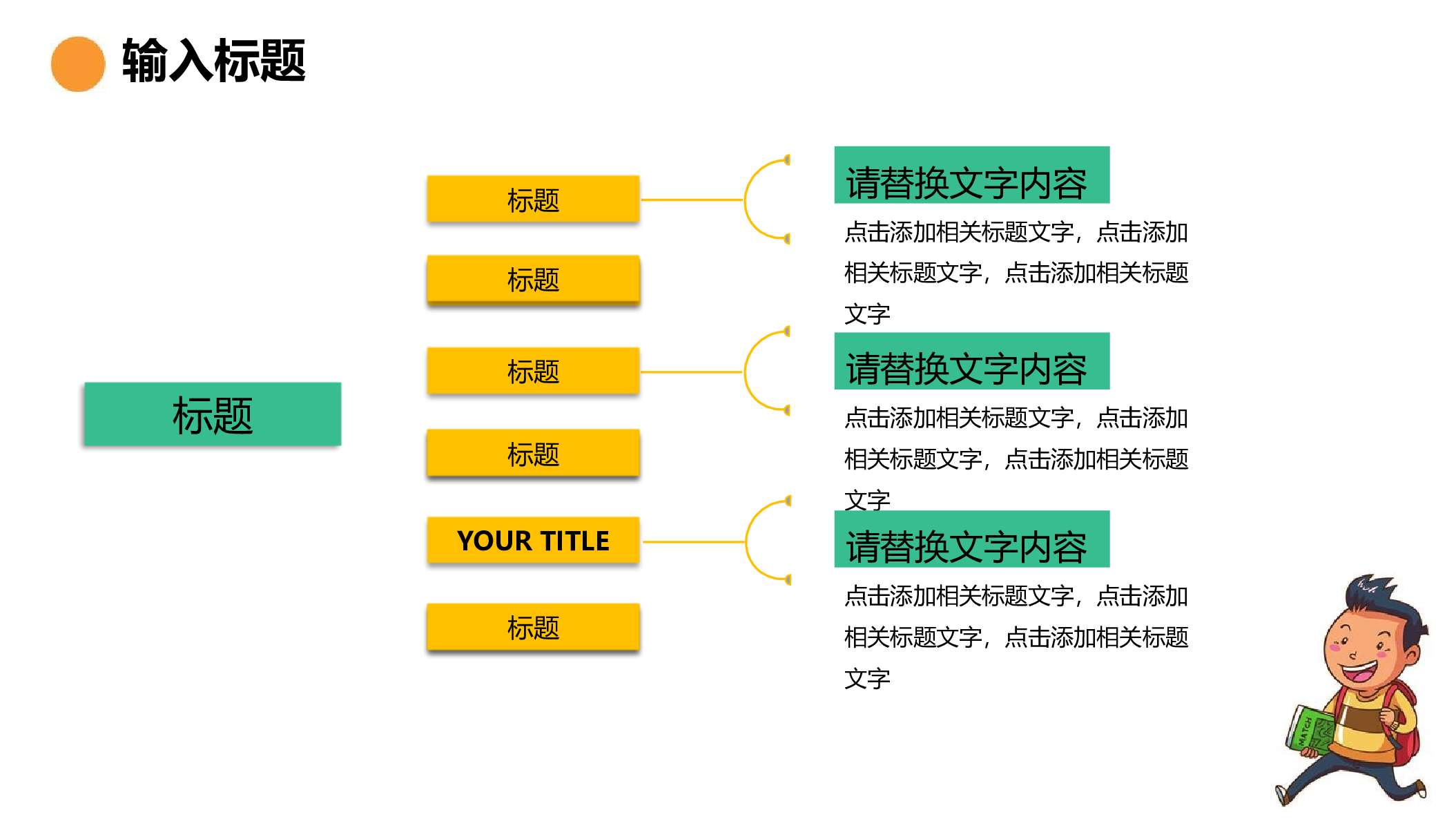 教育说课(434).pptx 第6页