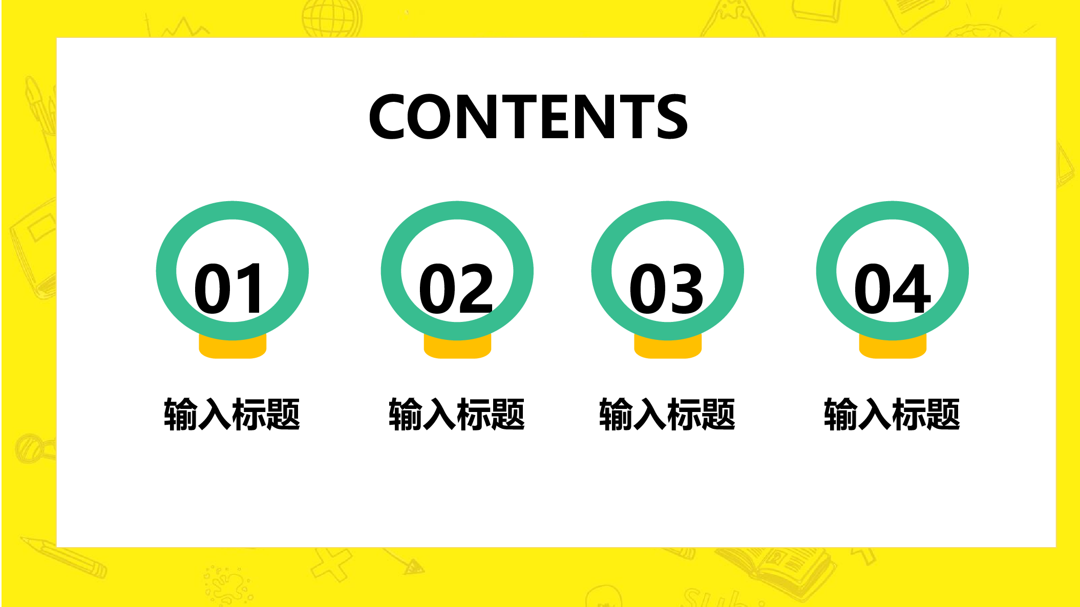 教育说课(434).pptx 第2页
