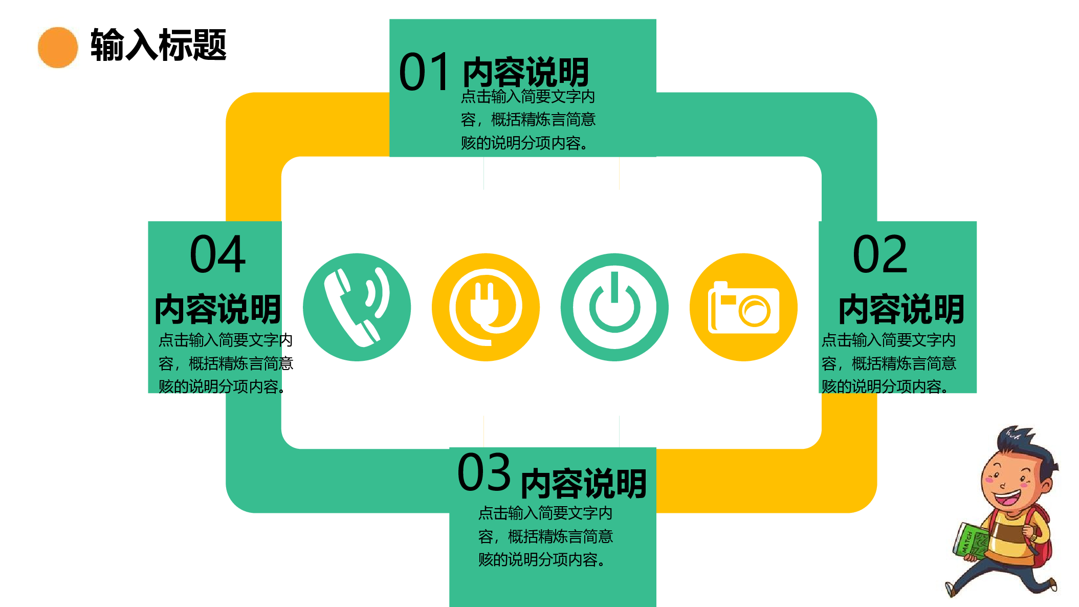 教育说课(434).pptx 第5页