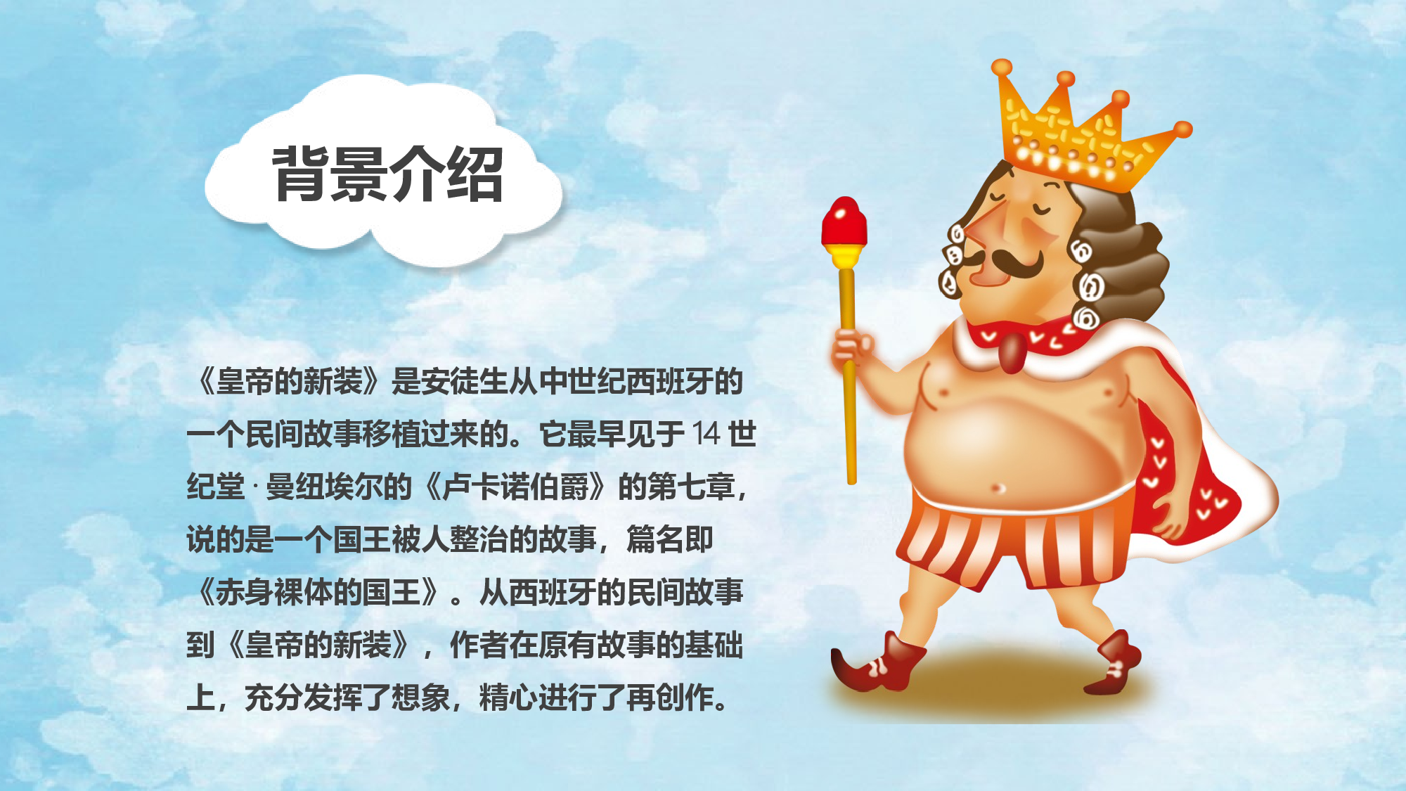 教育说课(435).pptx 第6页