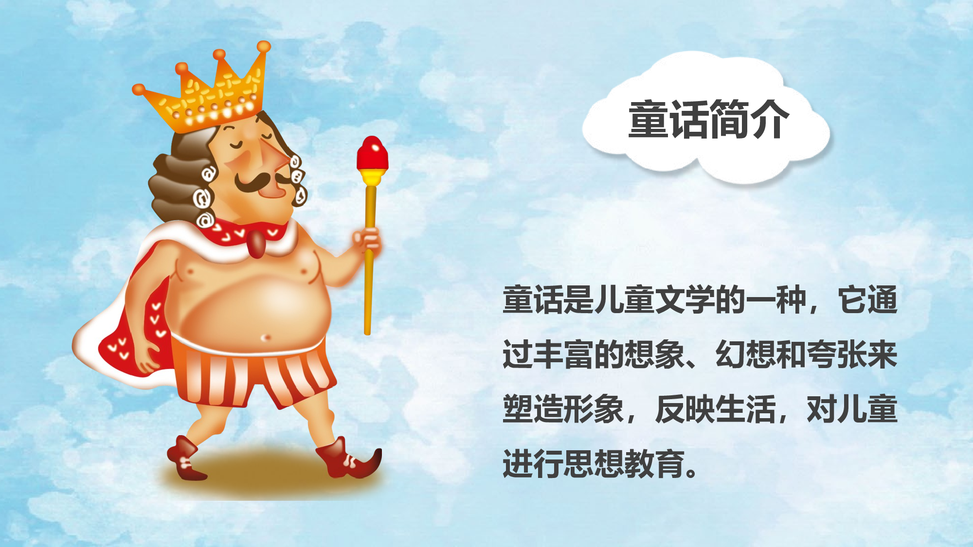 教育说课(435).pptx 第3页