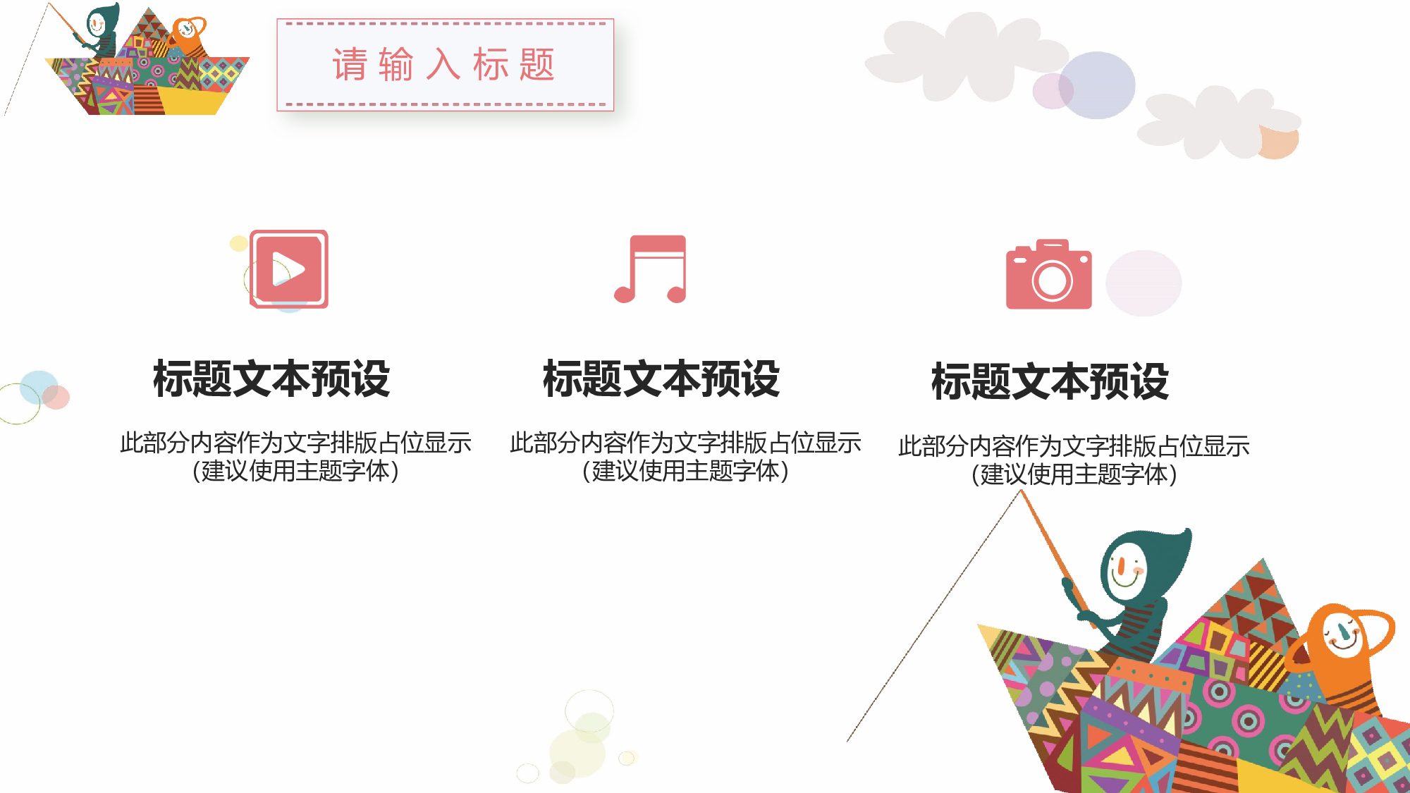 教育说课(436).pptx 第4页