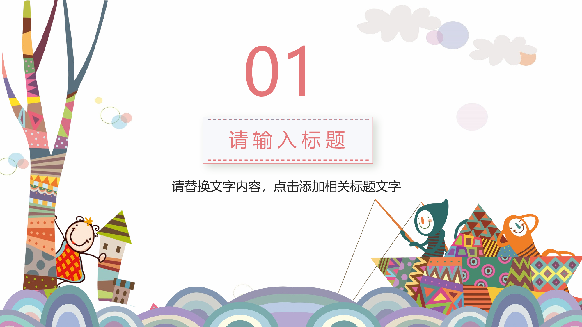 教育说课(436).pptx 第3页