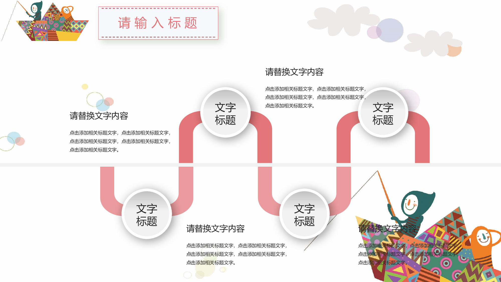 教育说课(436).pptx 第6页