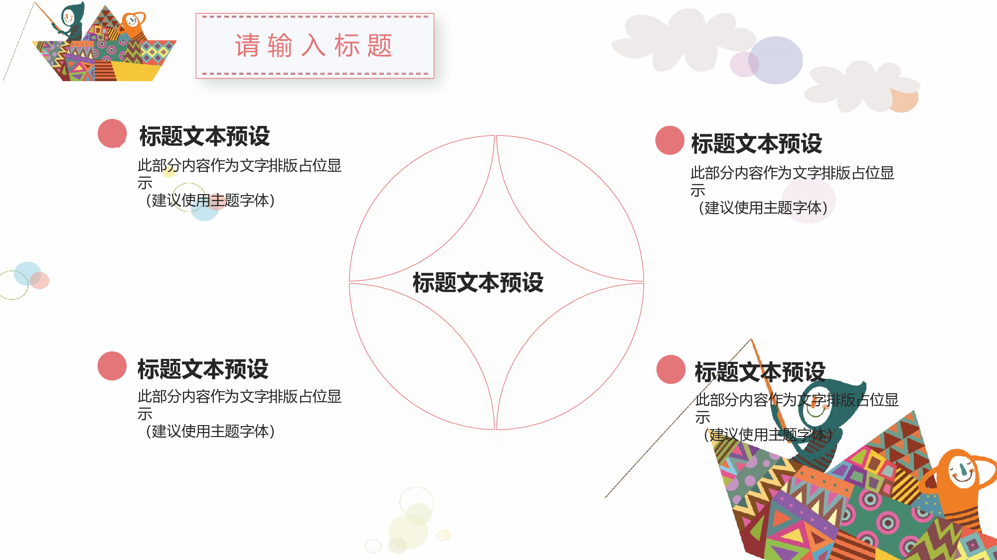 教育说课(436).pptx 第5页