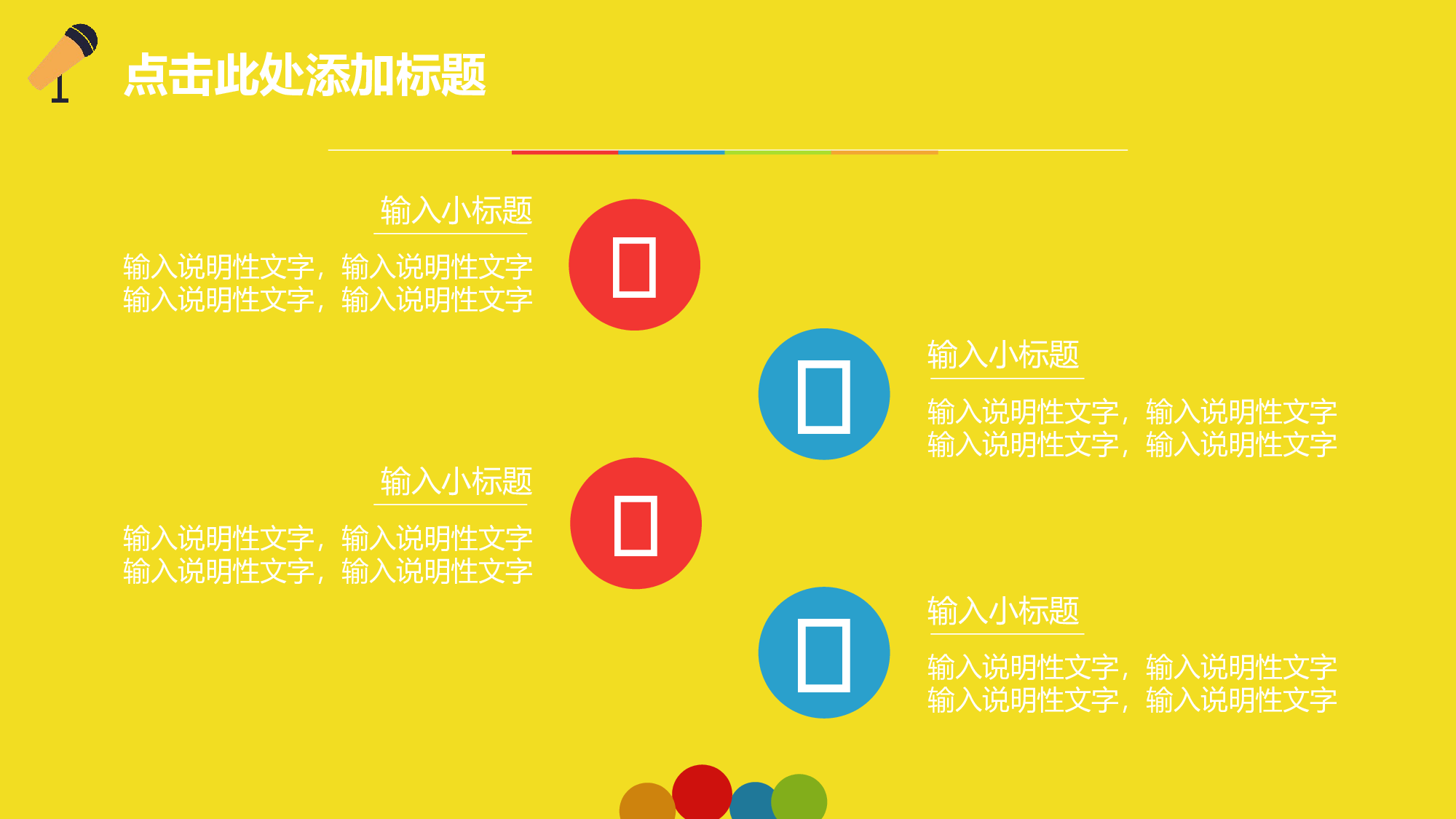 教育说课(438).pptx 第5页