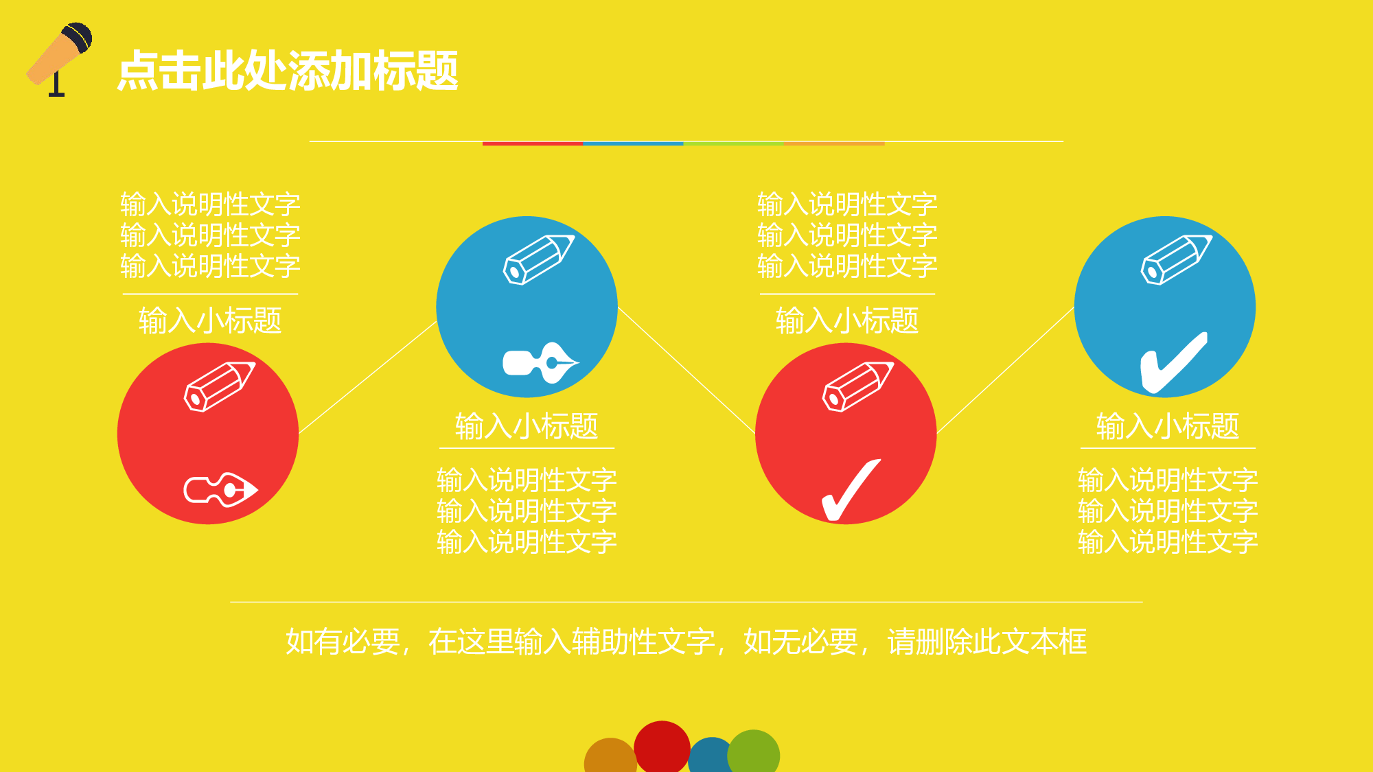 教育说课(438).pptx 第6页