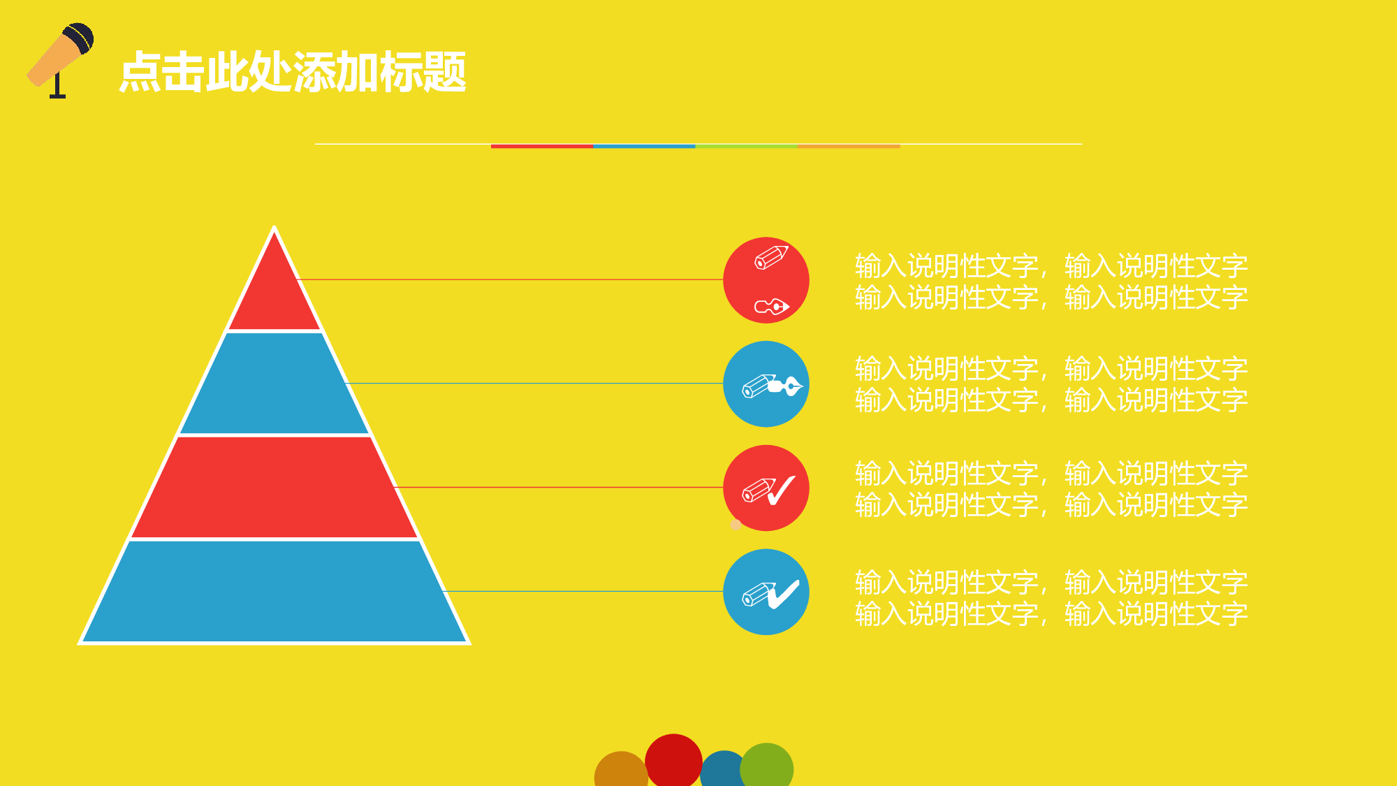 教育说课(438).pptx 第4页