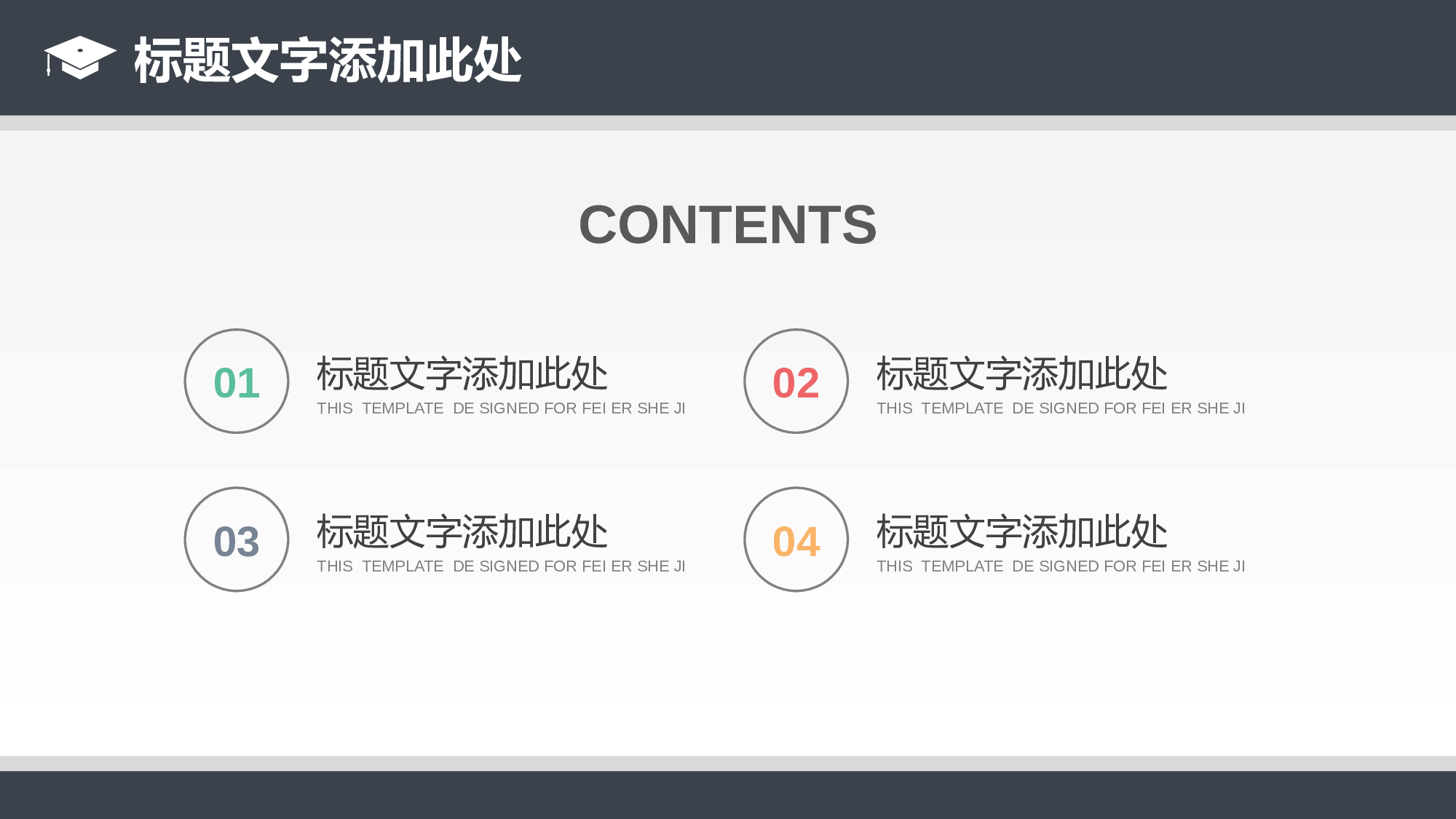 教育说课(439).pptx 第2页