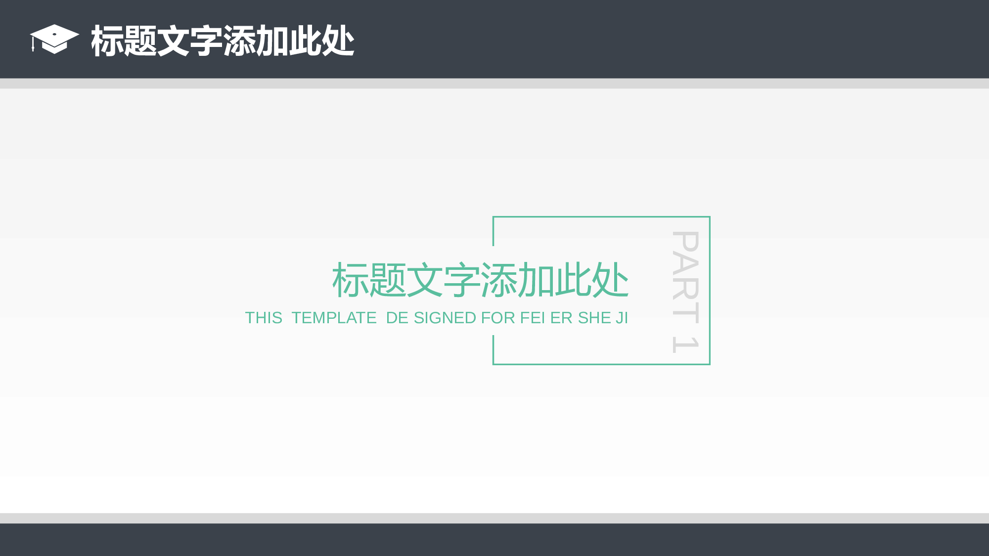 教育说课(439).pptx 第3页