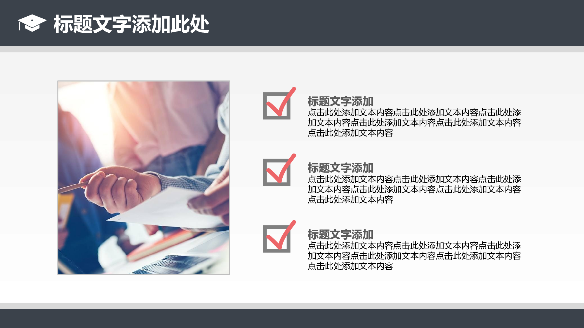 教育说课(439).pptx 第5页