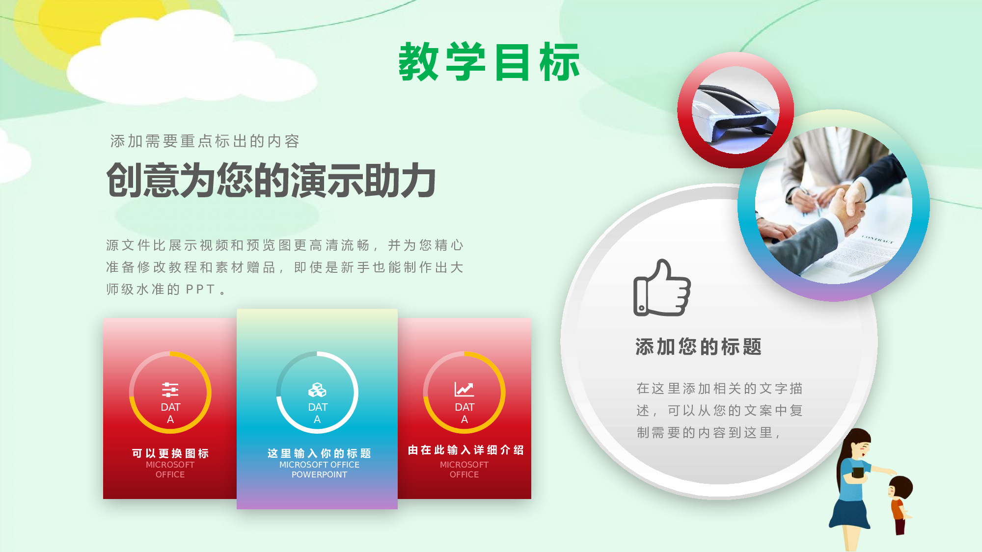 教育说课(440).pptx 第6页