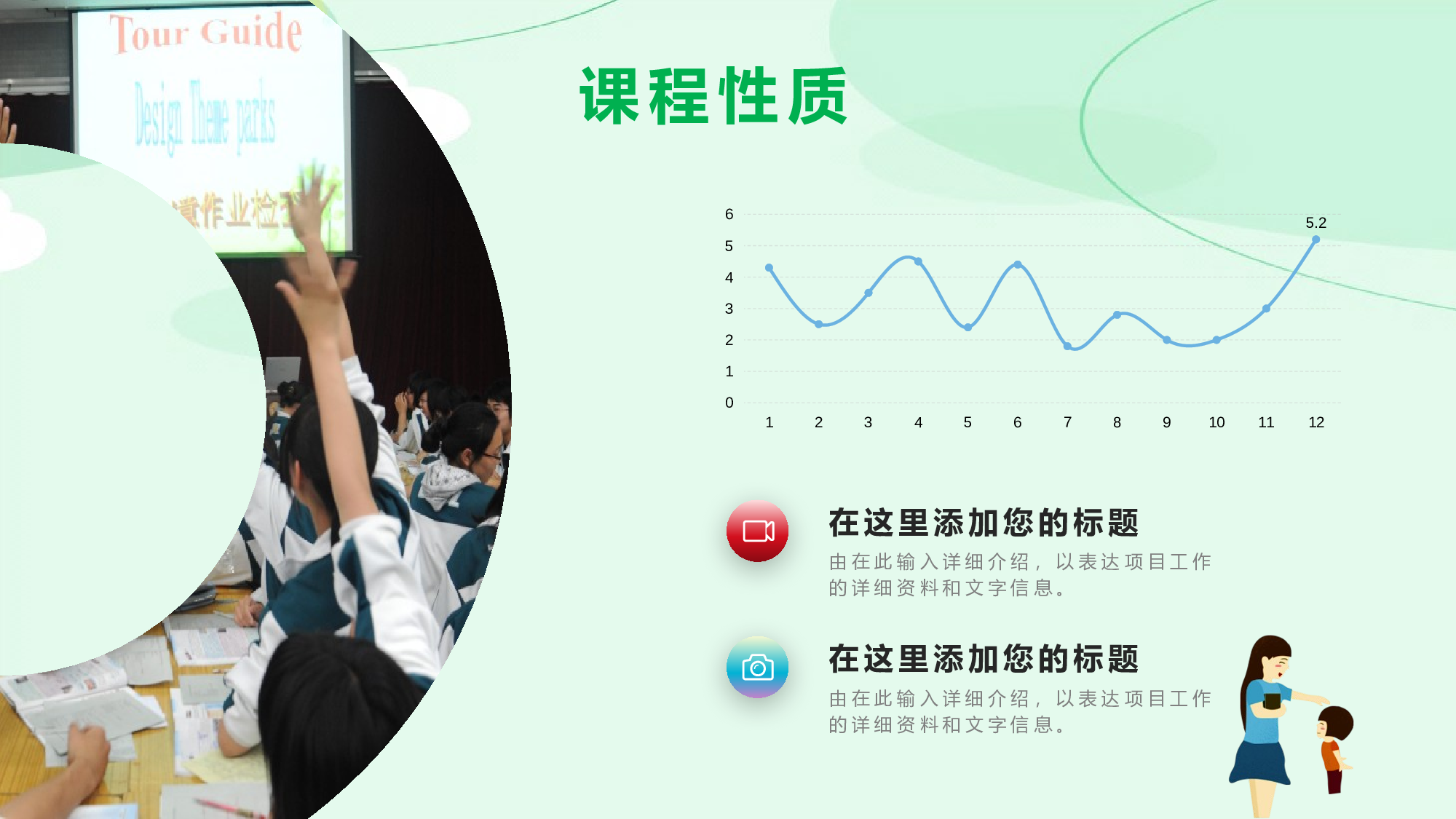 教育说课(440).pptx 第4页