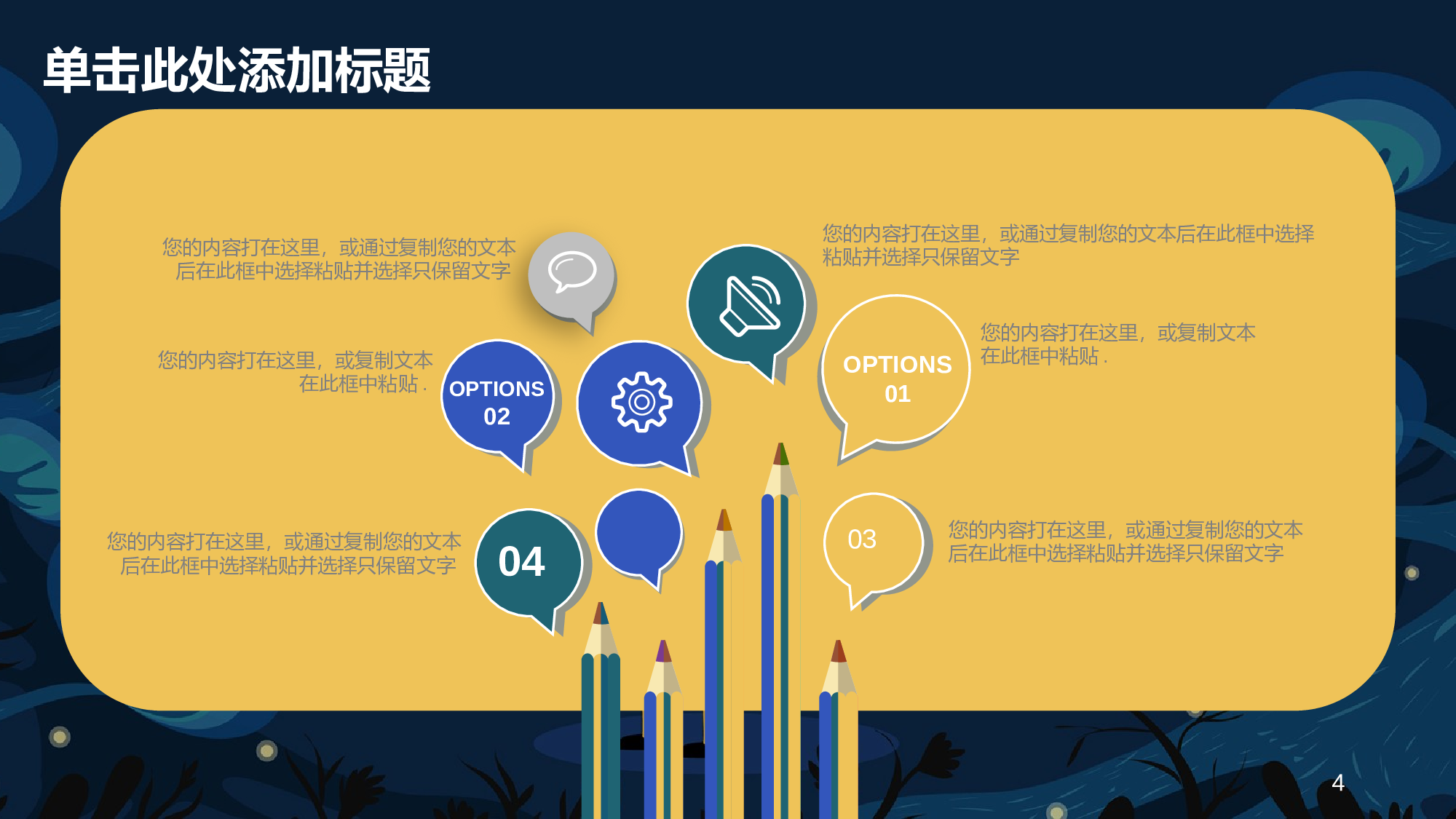 教育说课(441).pptx 第4页