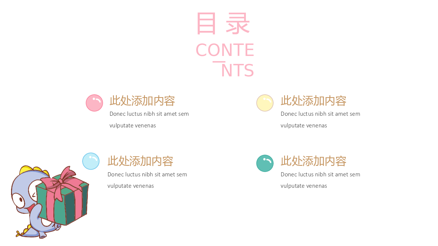 教育说课(442).pptx 第2页