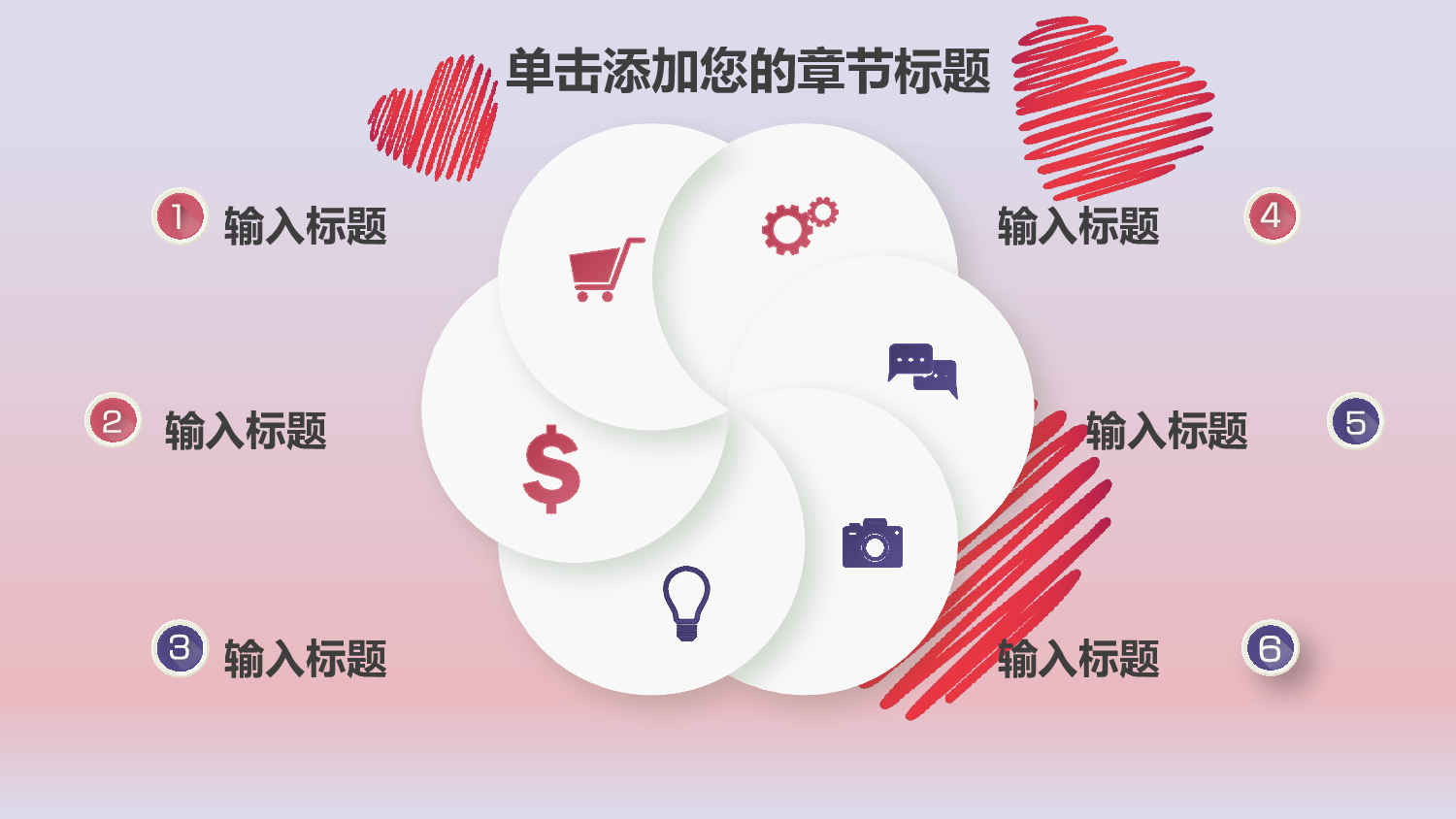 教育说课(443).pptx 第6页