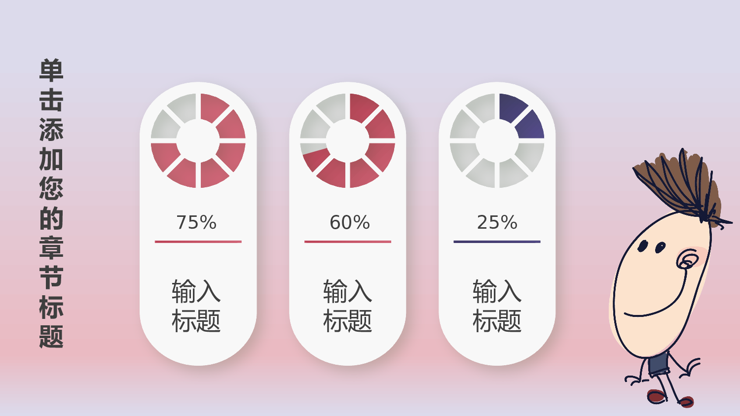 教育说课(443).pptx 第5页