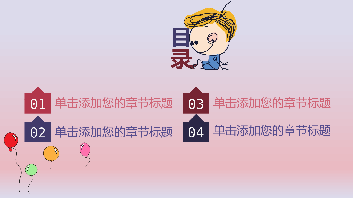 教育说课(443).pptx 第2页