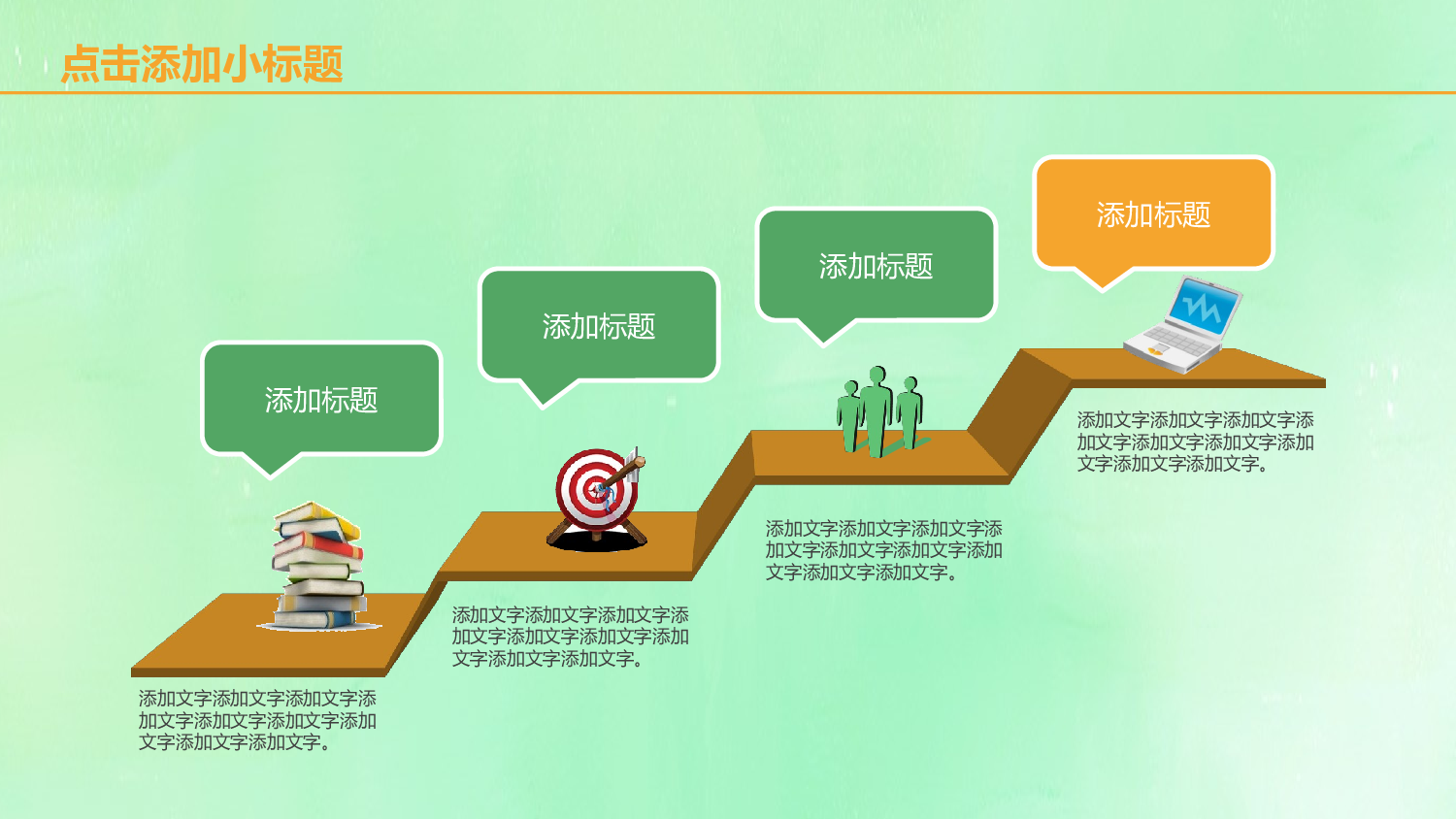 教育说课(444).pptx 第5页