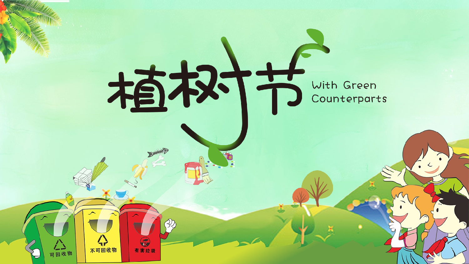 教育说课(444).pptx 第1页