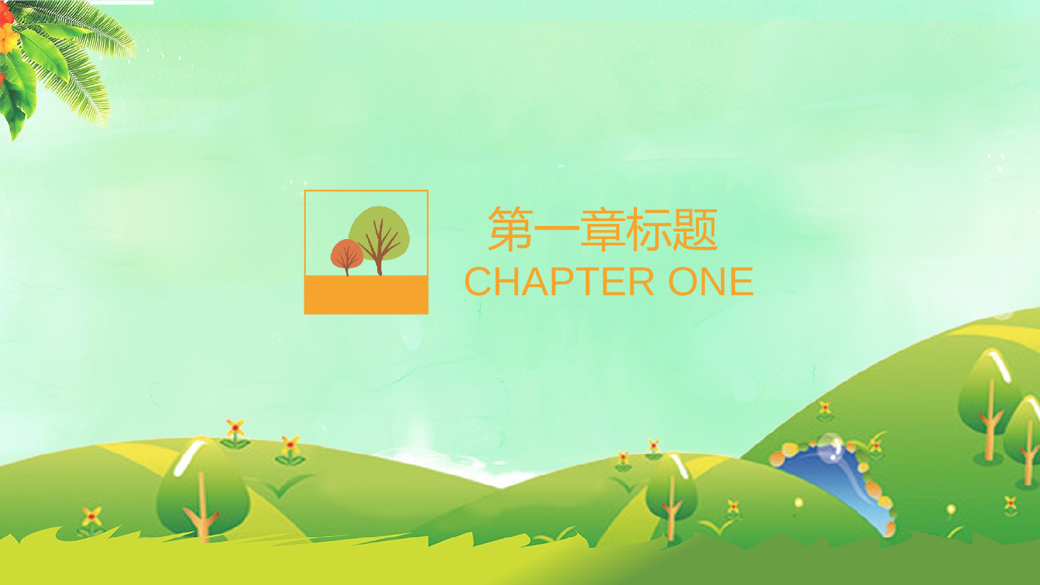 教育说课(444).pptx 第3页