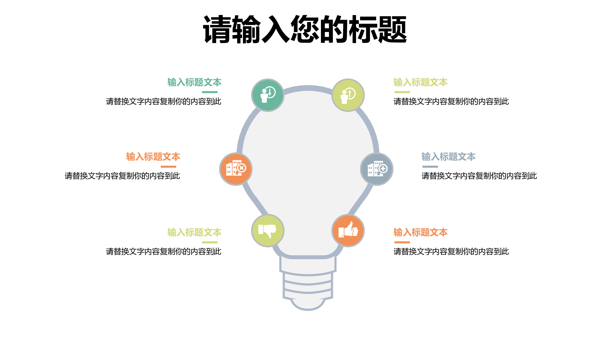 教育说课(445).pptx 第6页