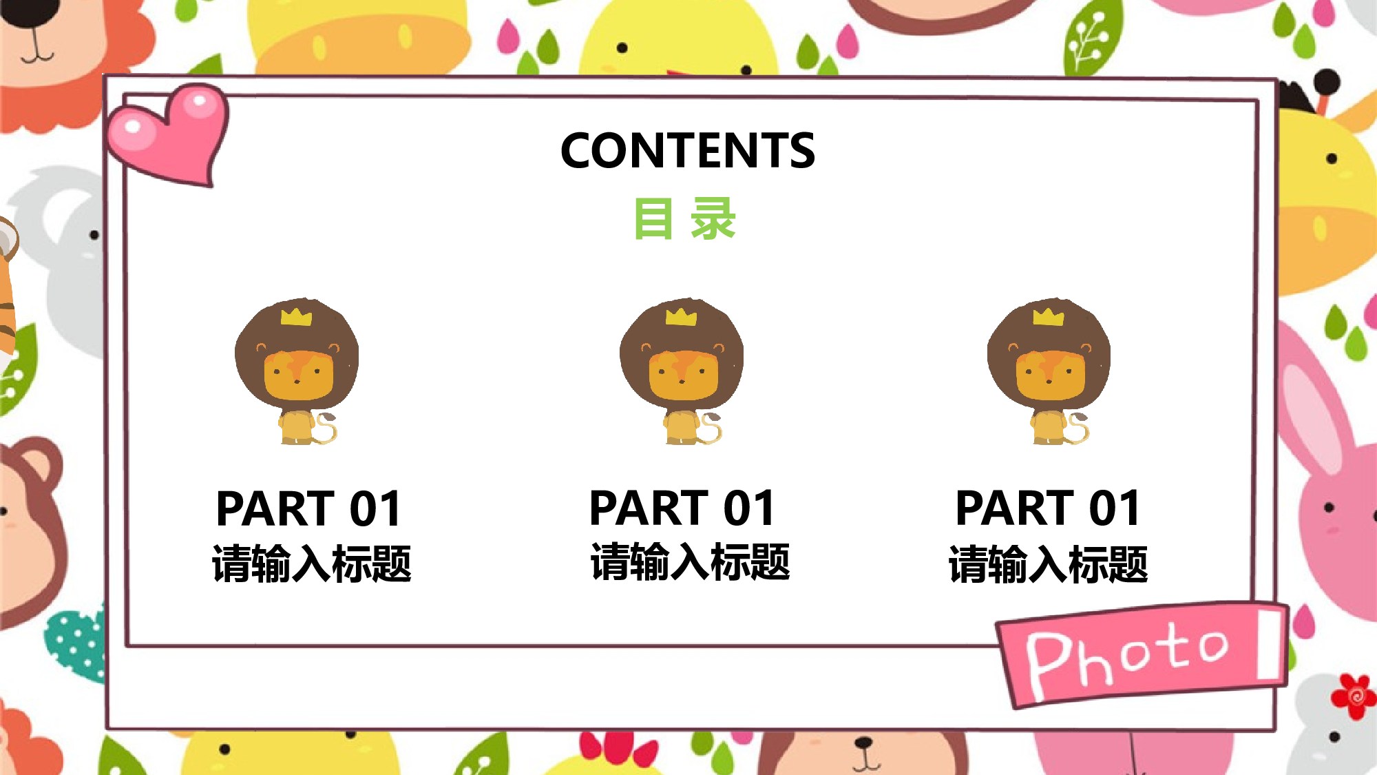 教育说课(447).pptx 第2页