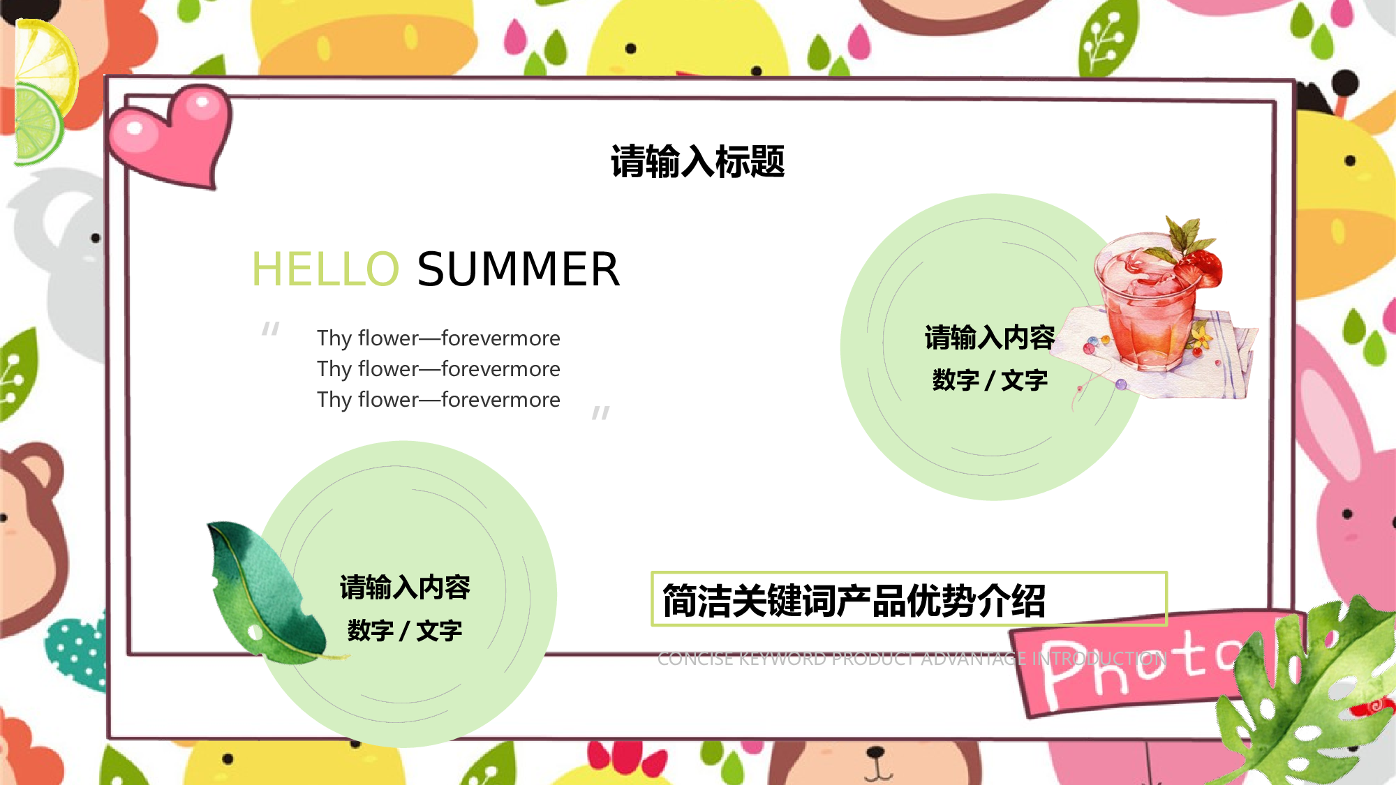 教育说课(447).pptx 第5页