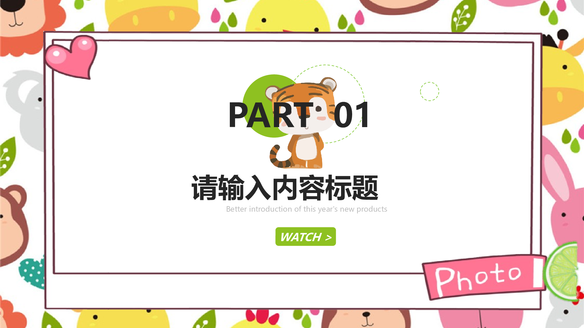 教育说课(447).pptx 第3页