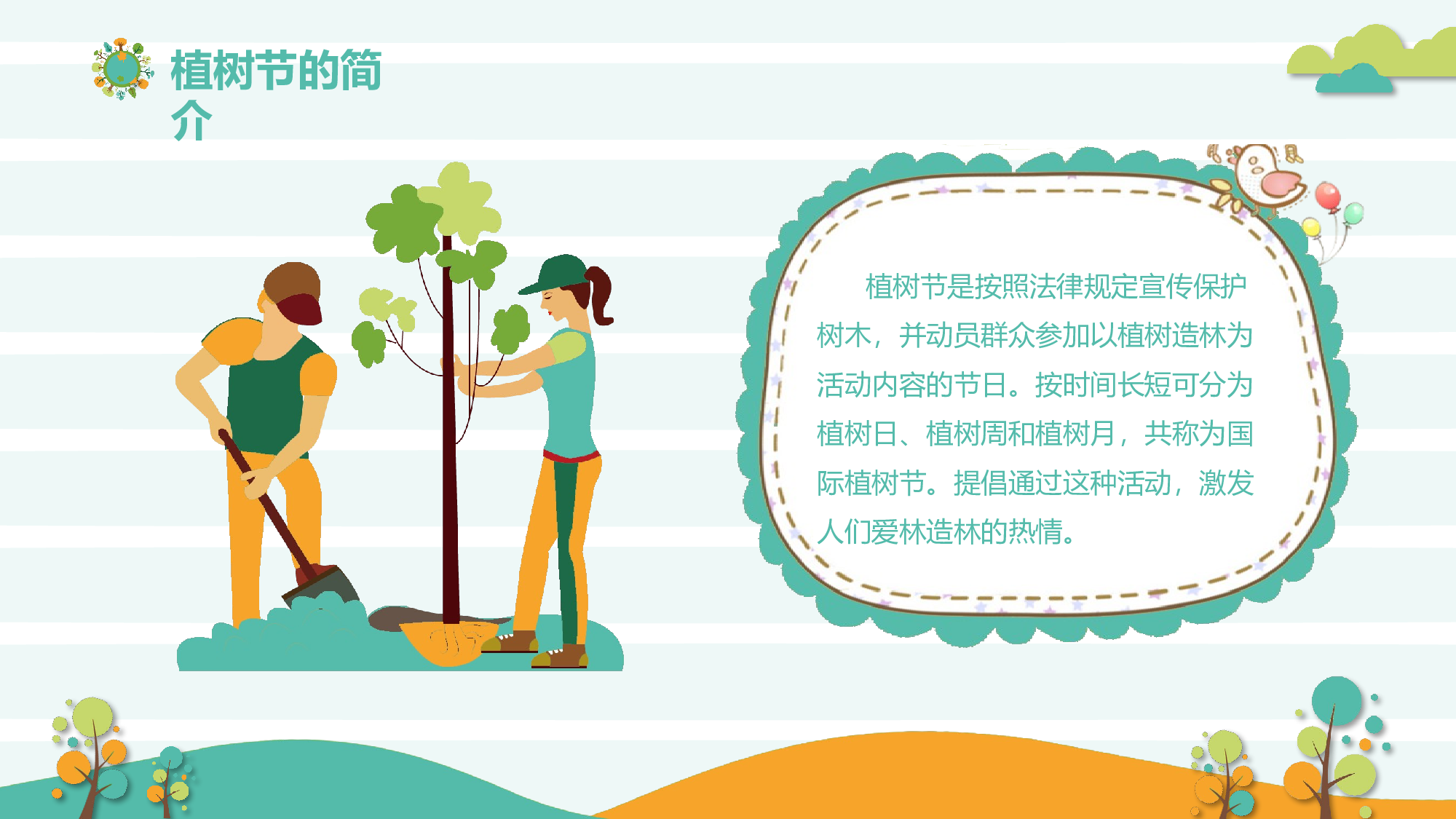 教育说课(448).pptx 第4页