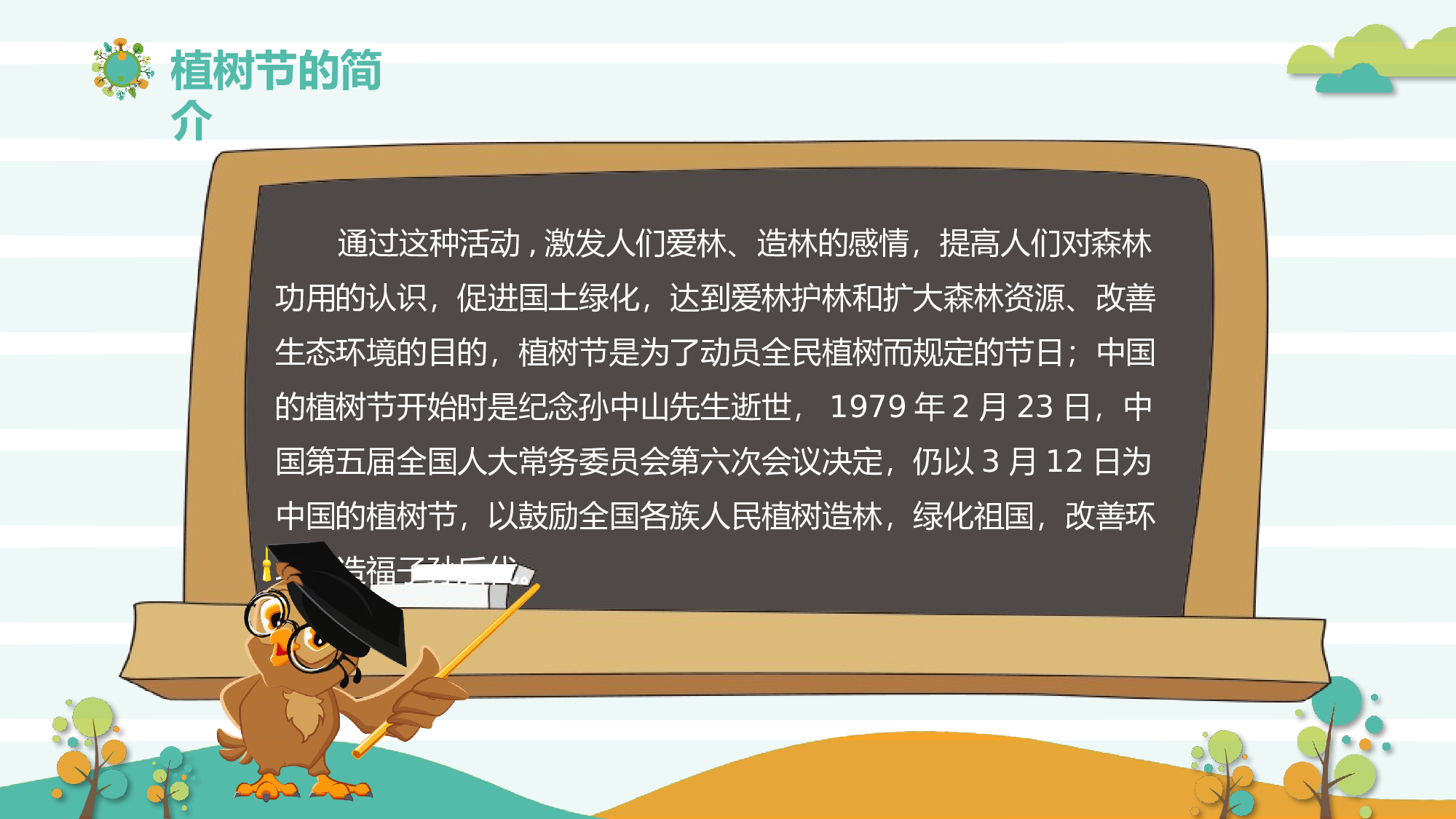教育说课(448).pptx 第5页