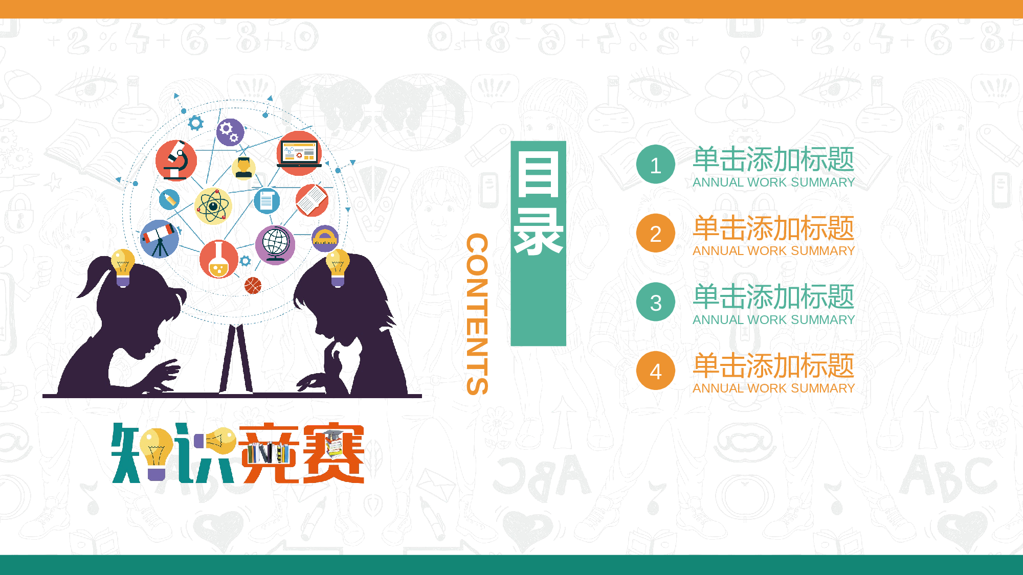 教育说课(449).pptx 第2页
