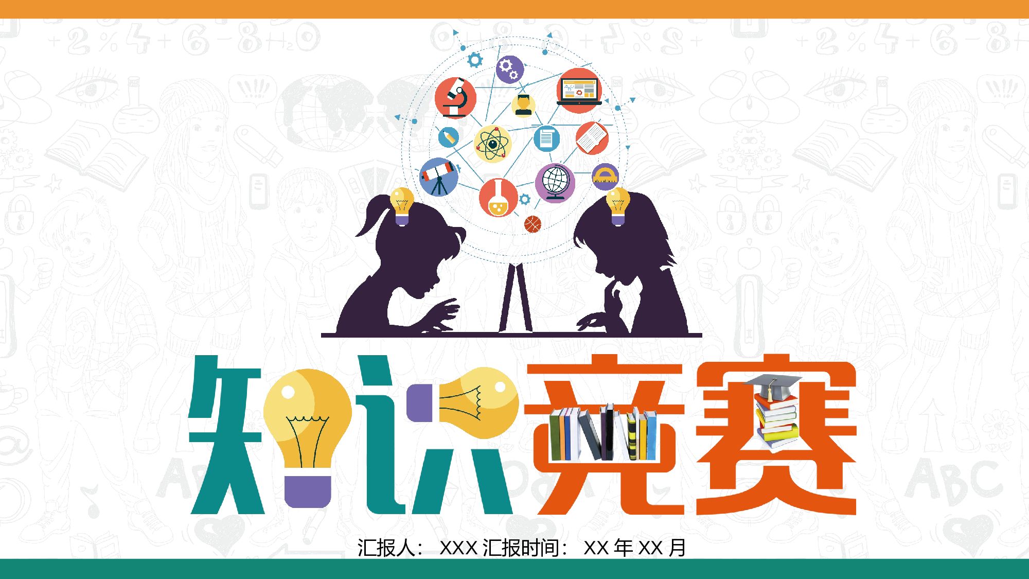 教育说课(449).pptx 第1页