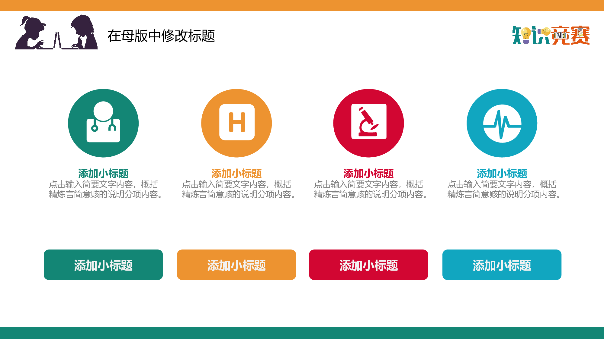 教育说课(449).pptx 第4页