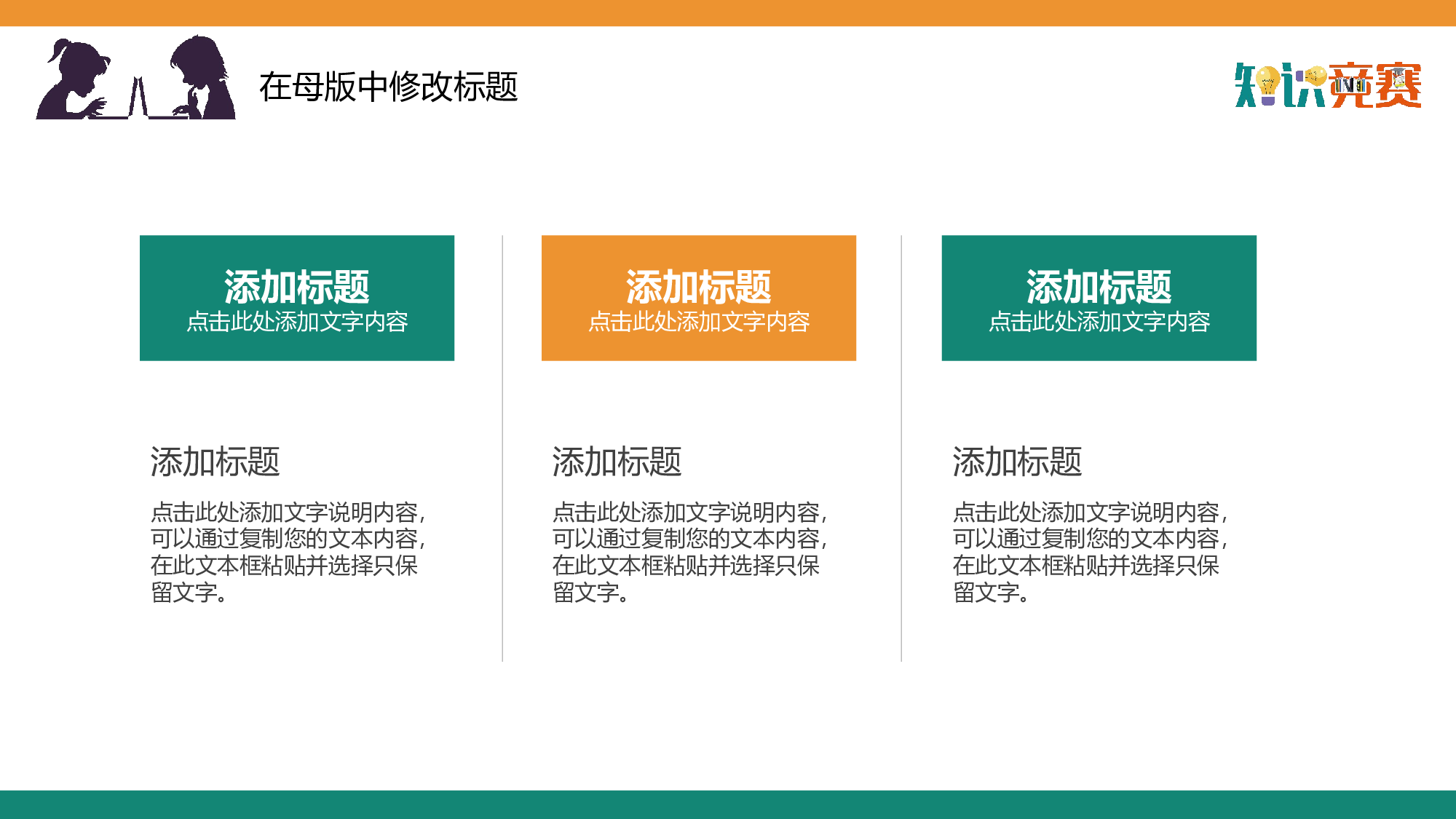 教育说课(449).pptx 第6页
