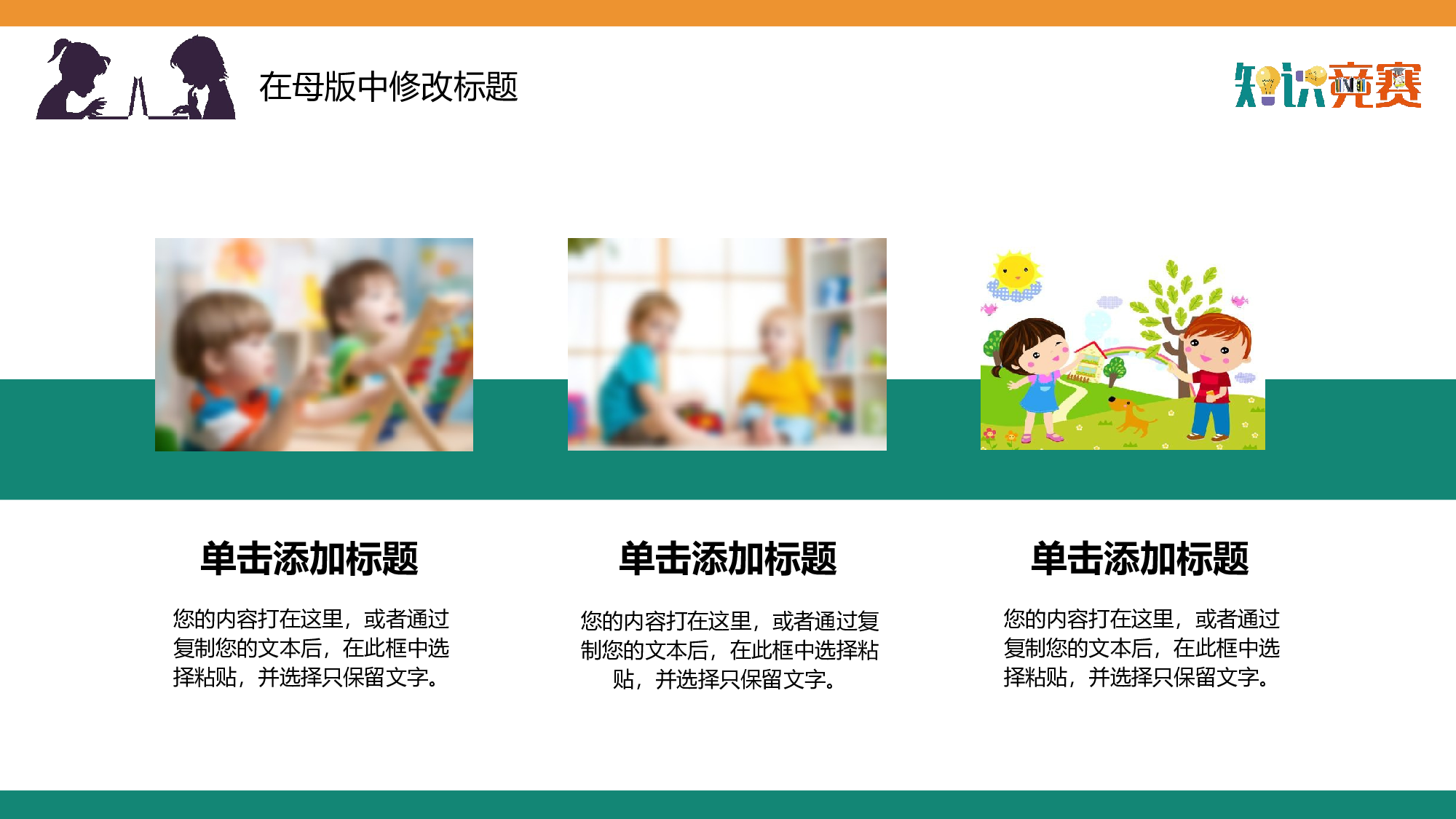 教育说课(449).pptx 第5页